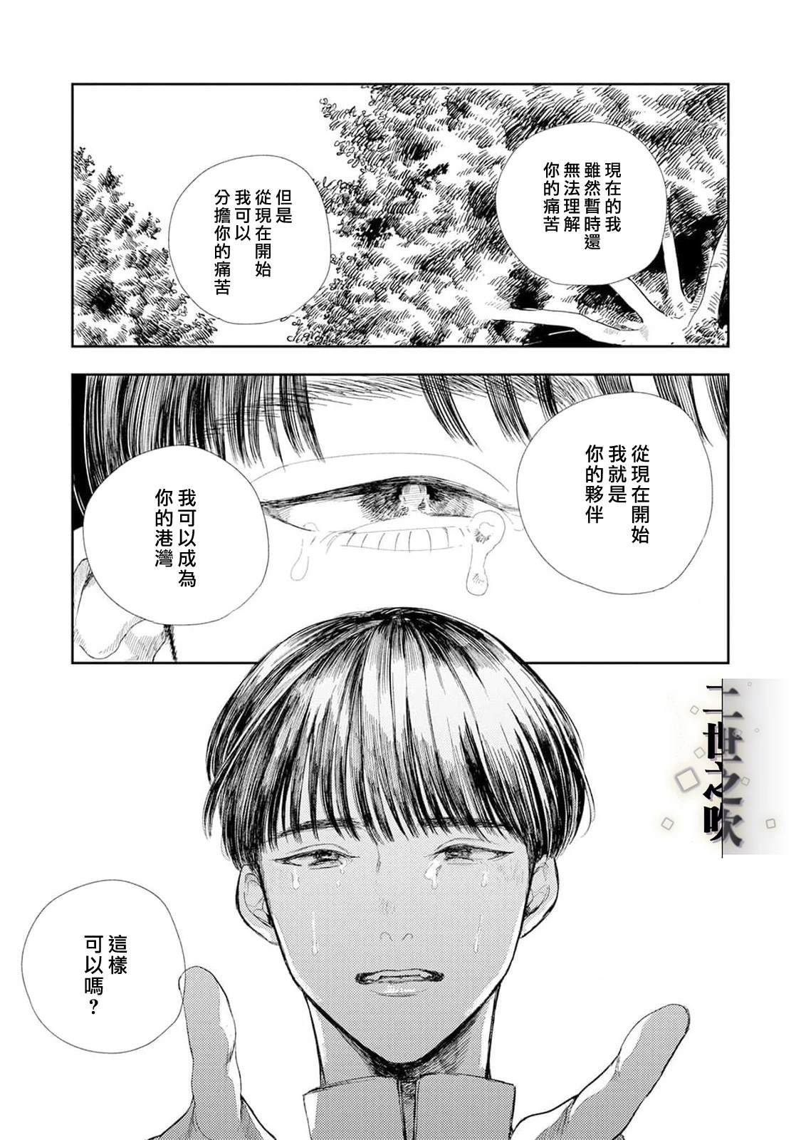 第1话34