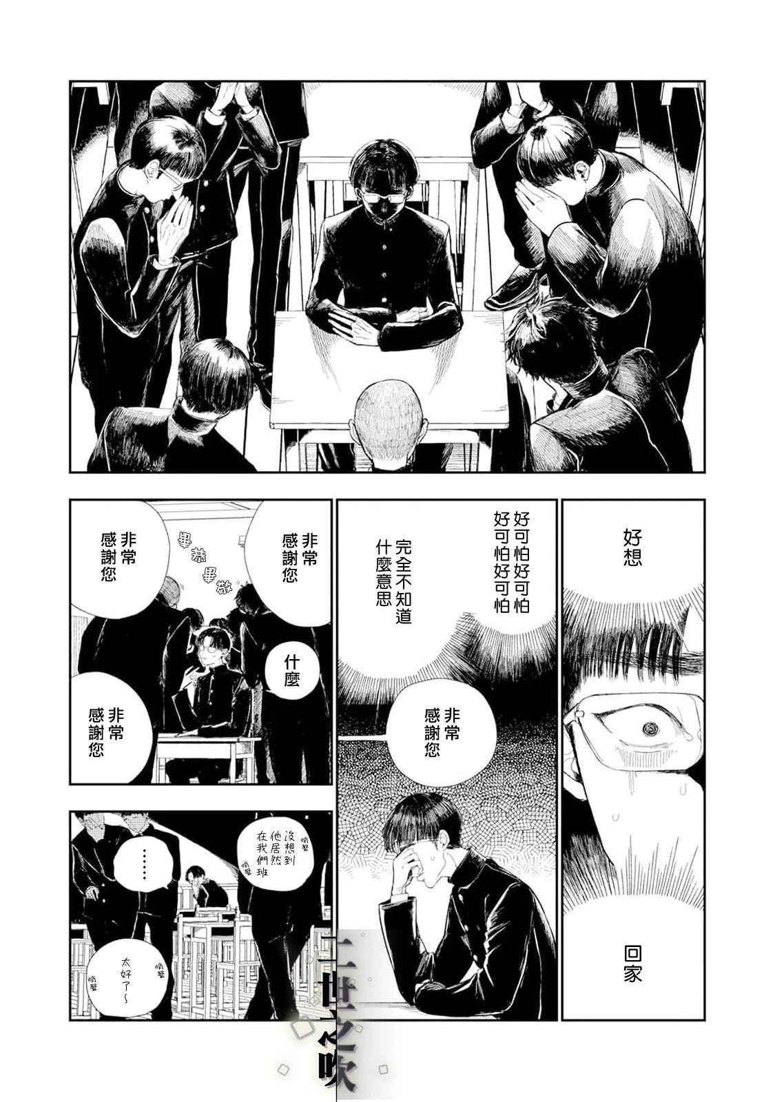 第1话17