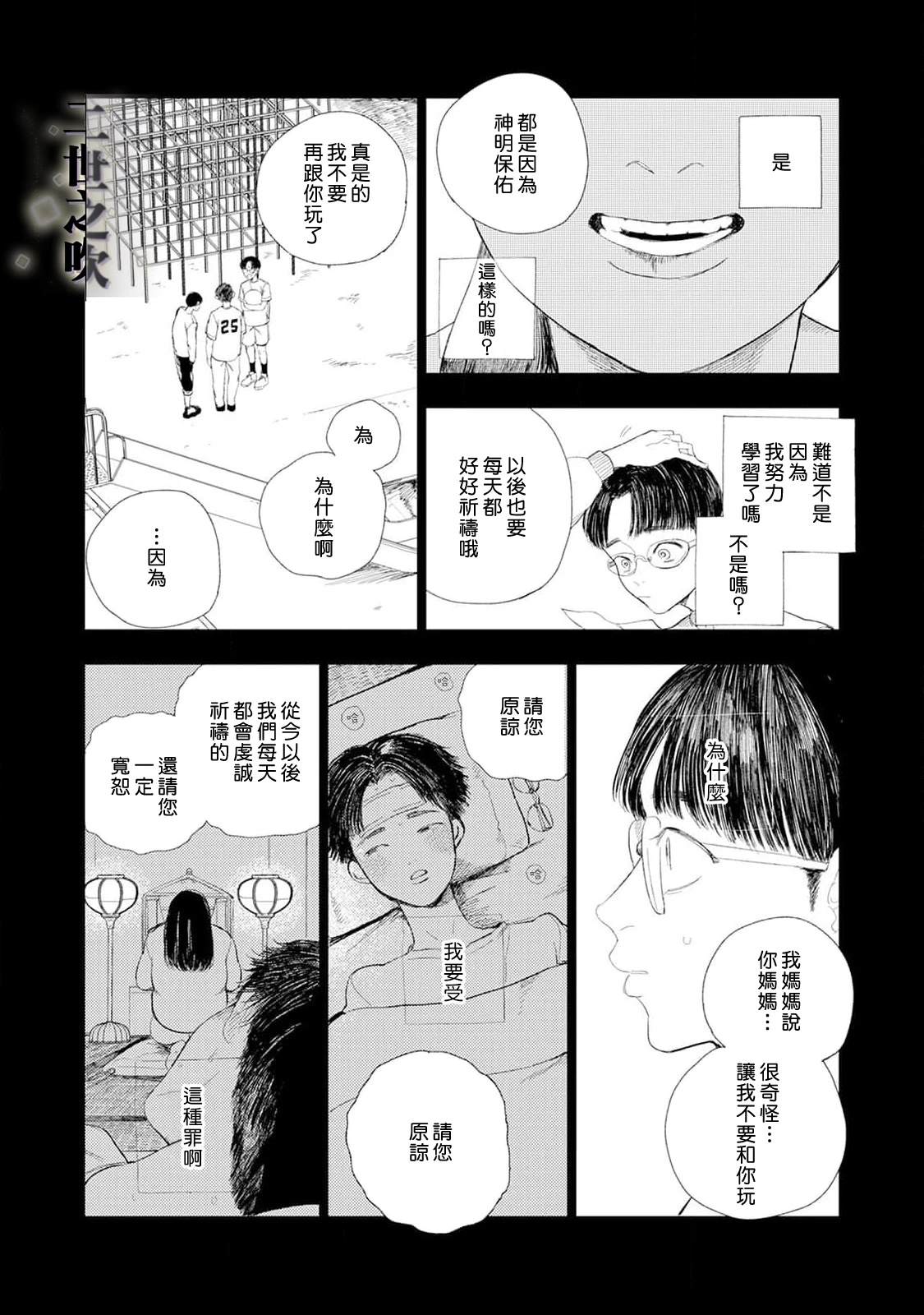 第1话30