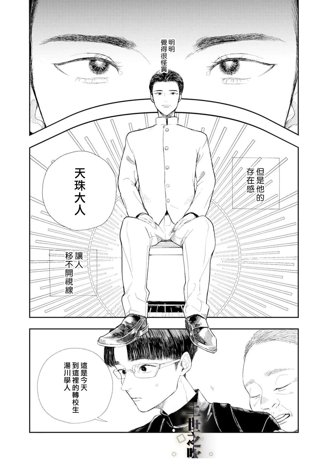 第1话13