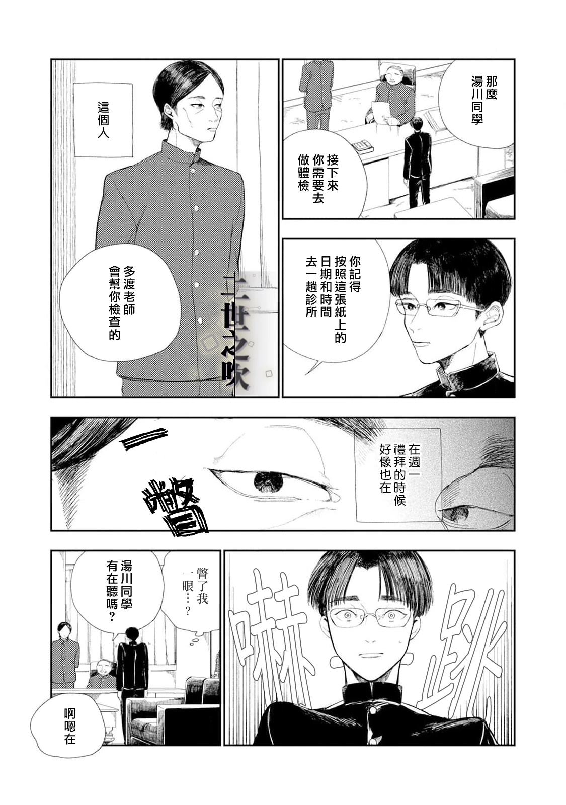 第1话24