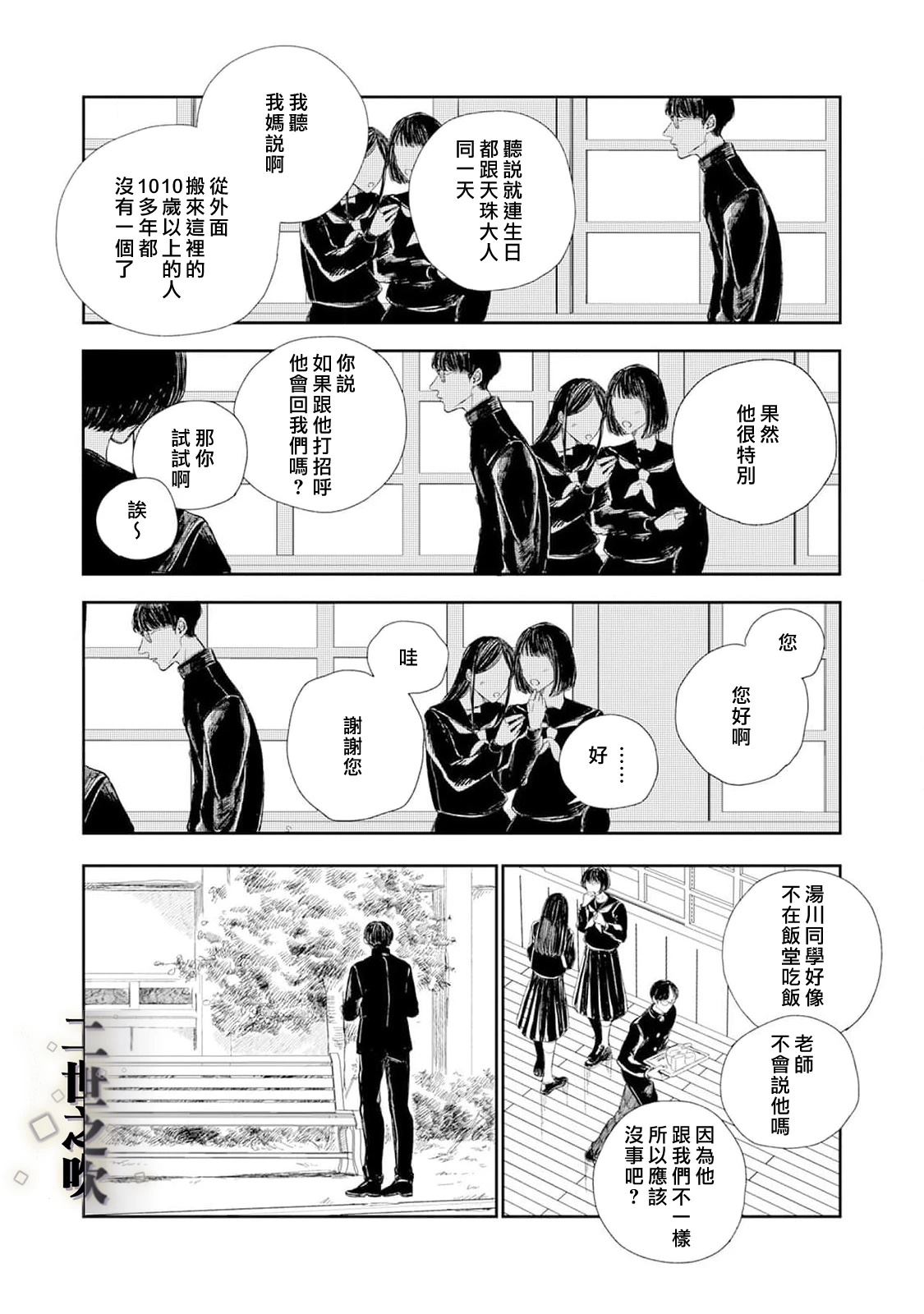 第1话27