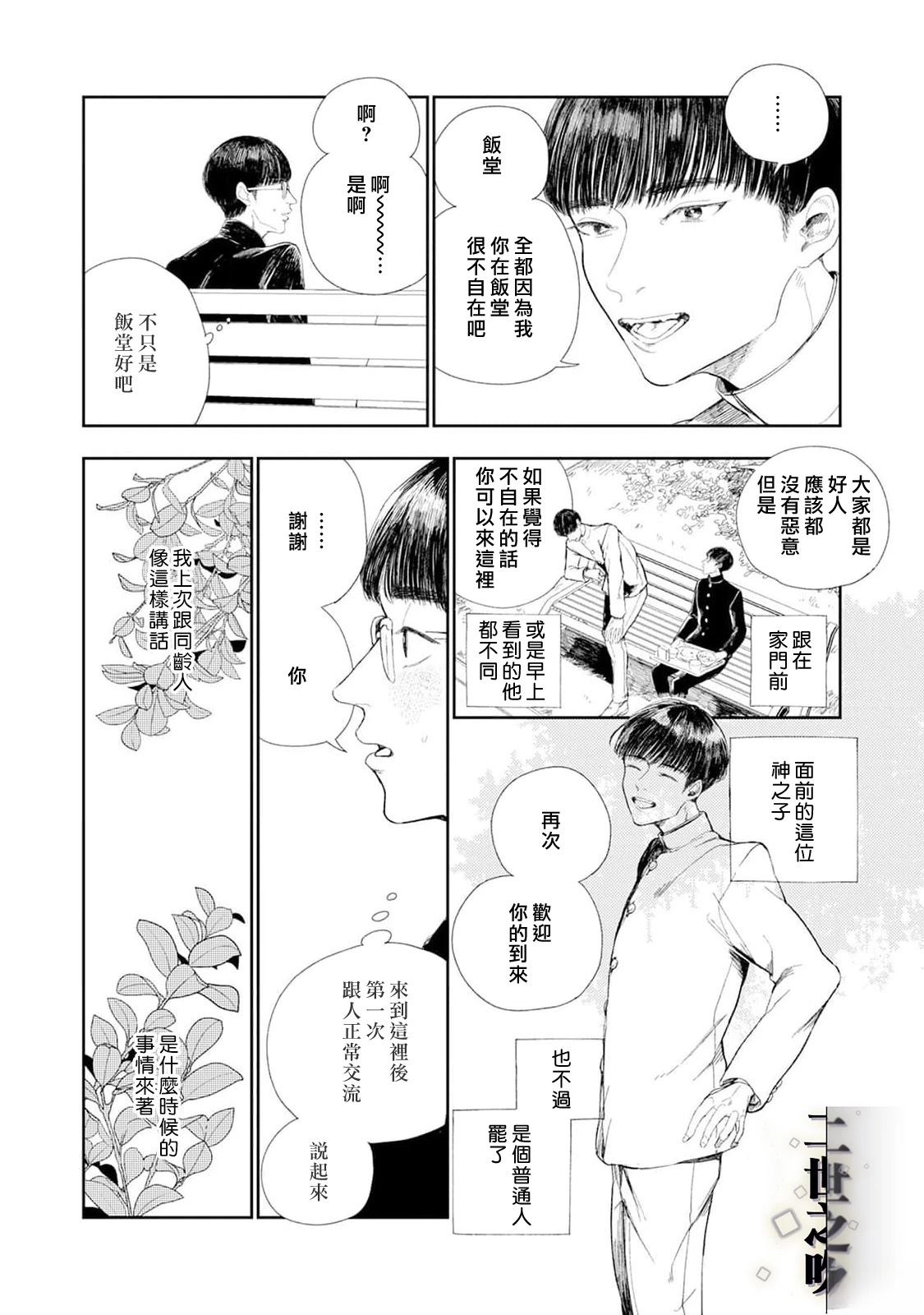 第1话23
