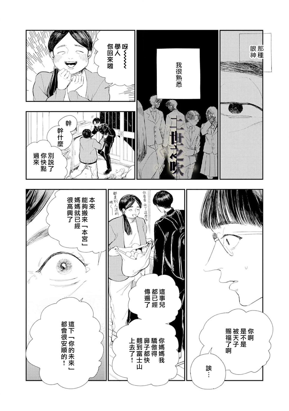 第1话25
