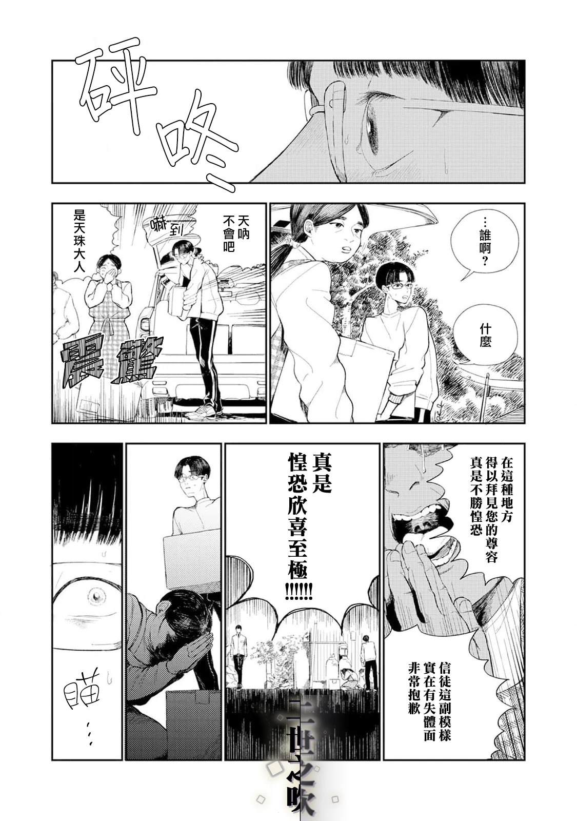 第1话7