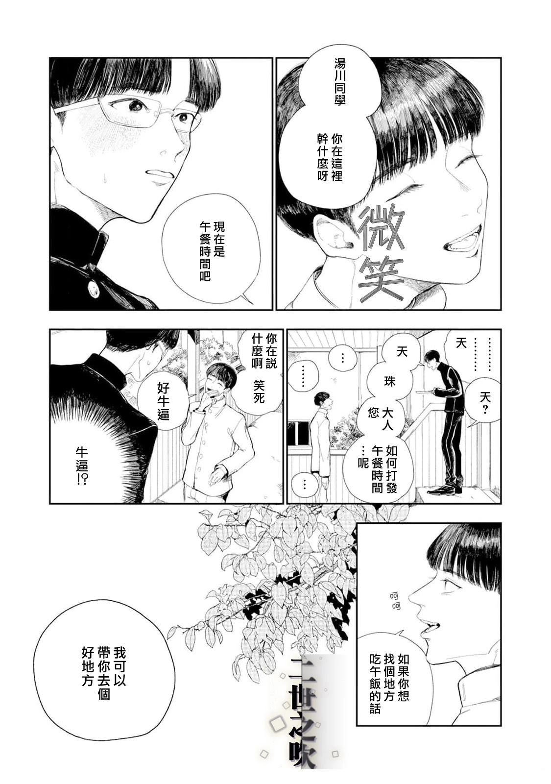 第1话20