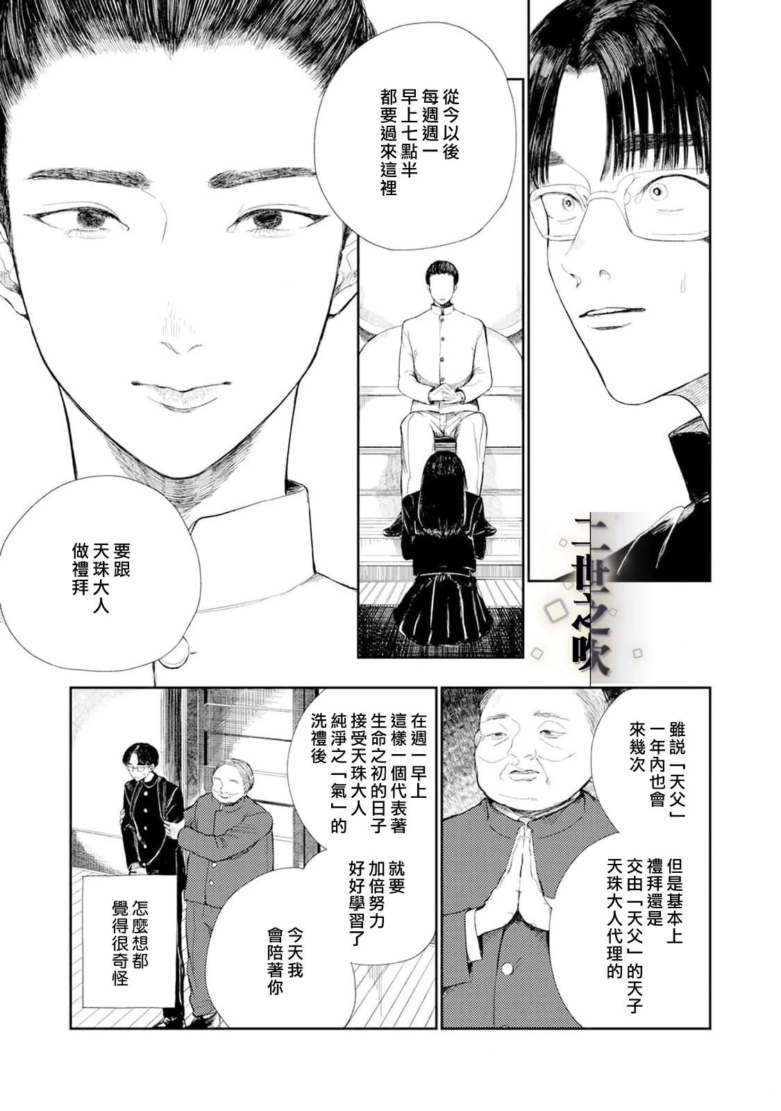 第1话12
