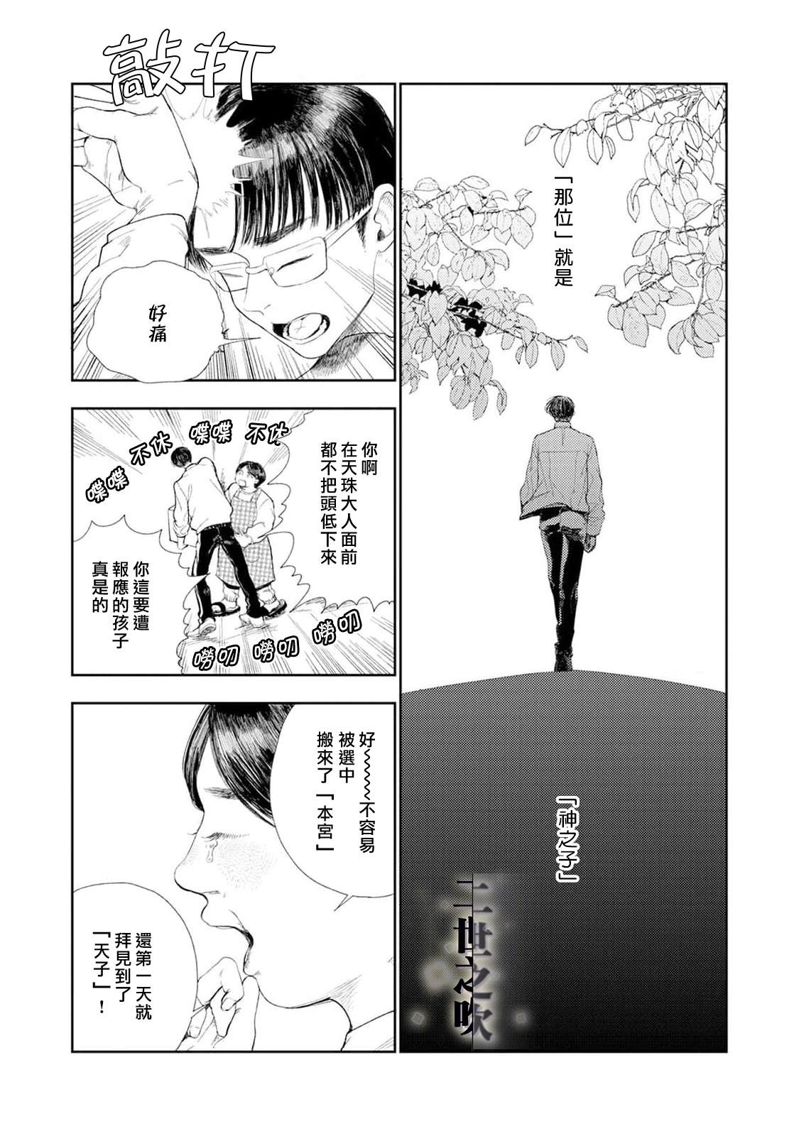 第1话9