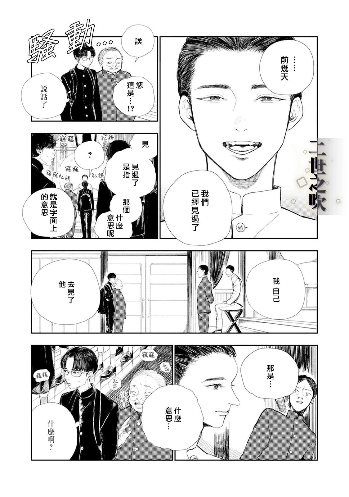 第1话14