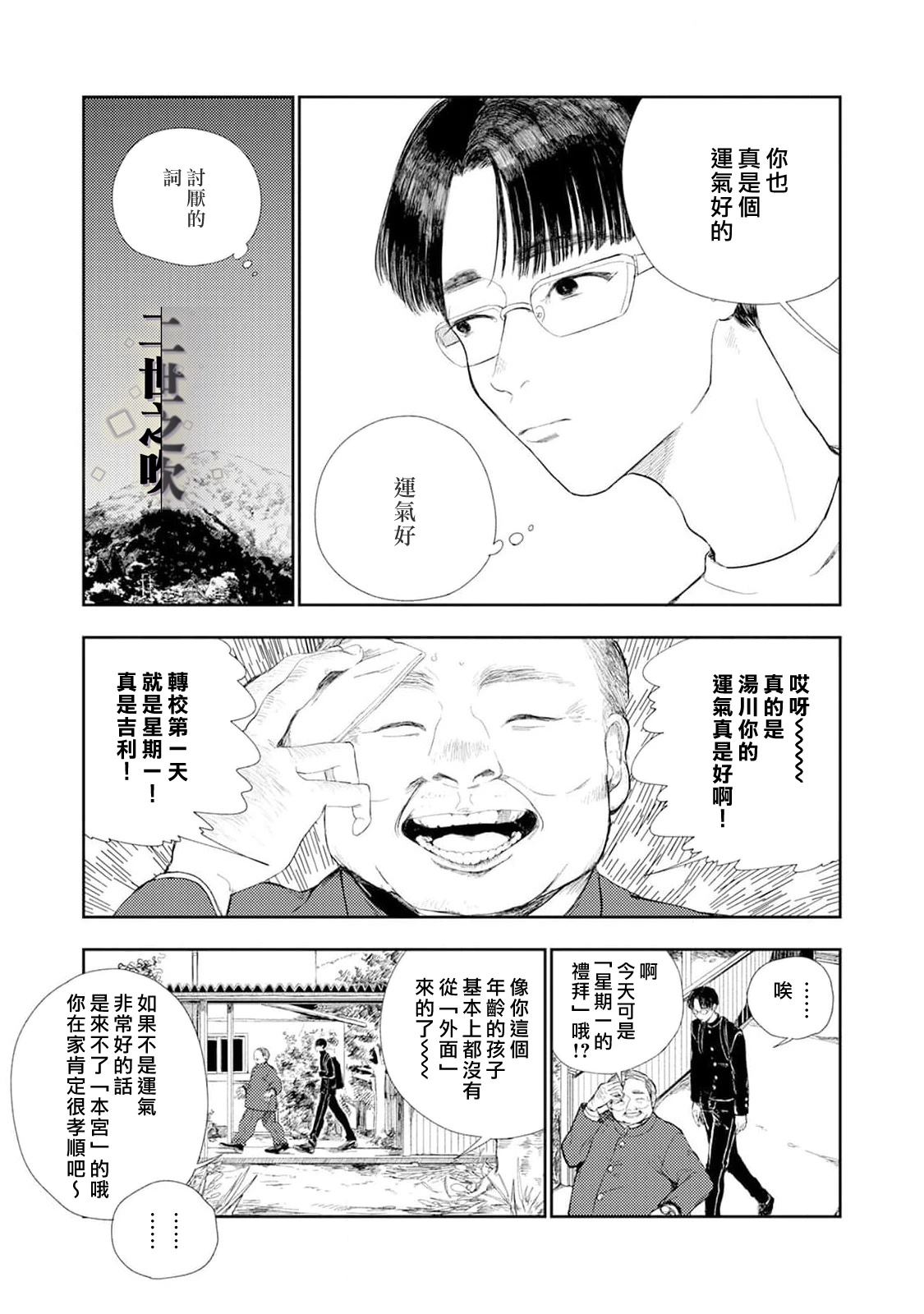 第1话10