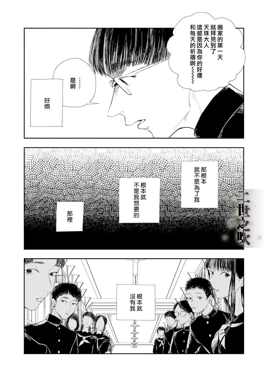 第1话26