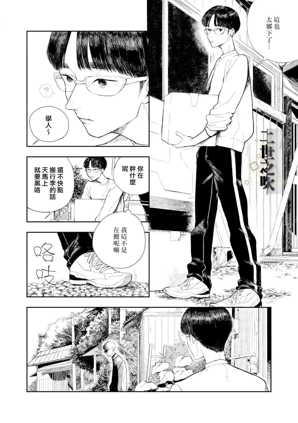第1话5