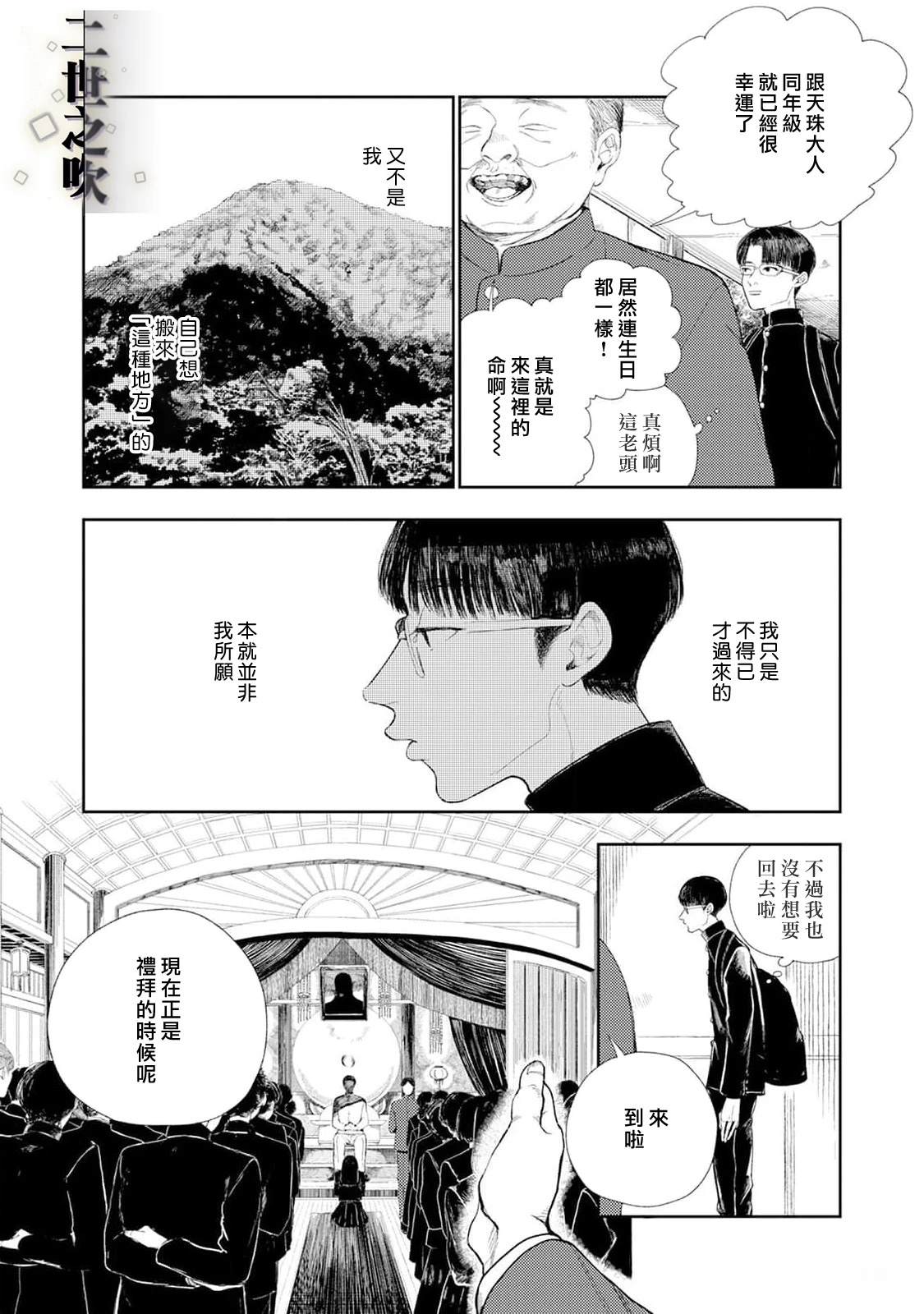 第1话11