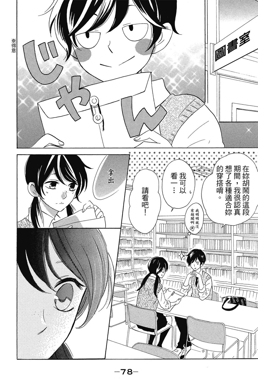 第1卷79