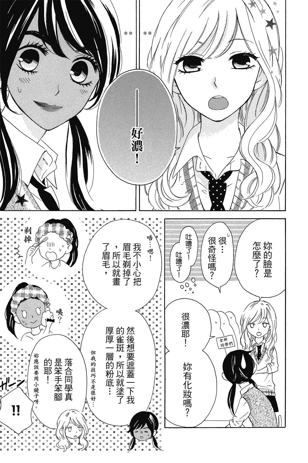 第1卷74
