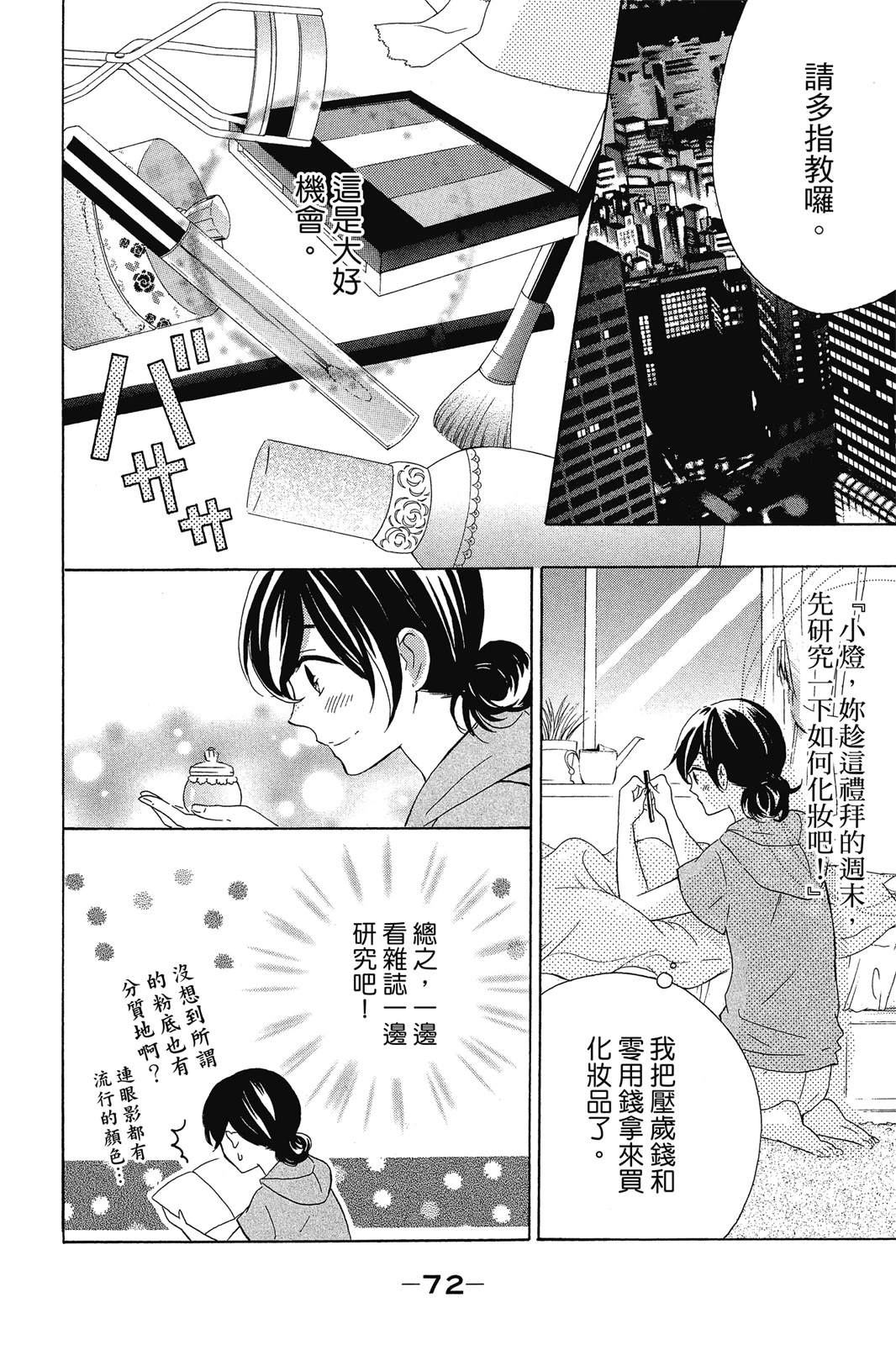 第1卷73