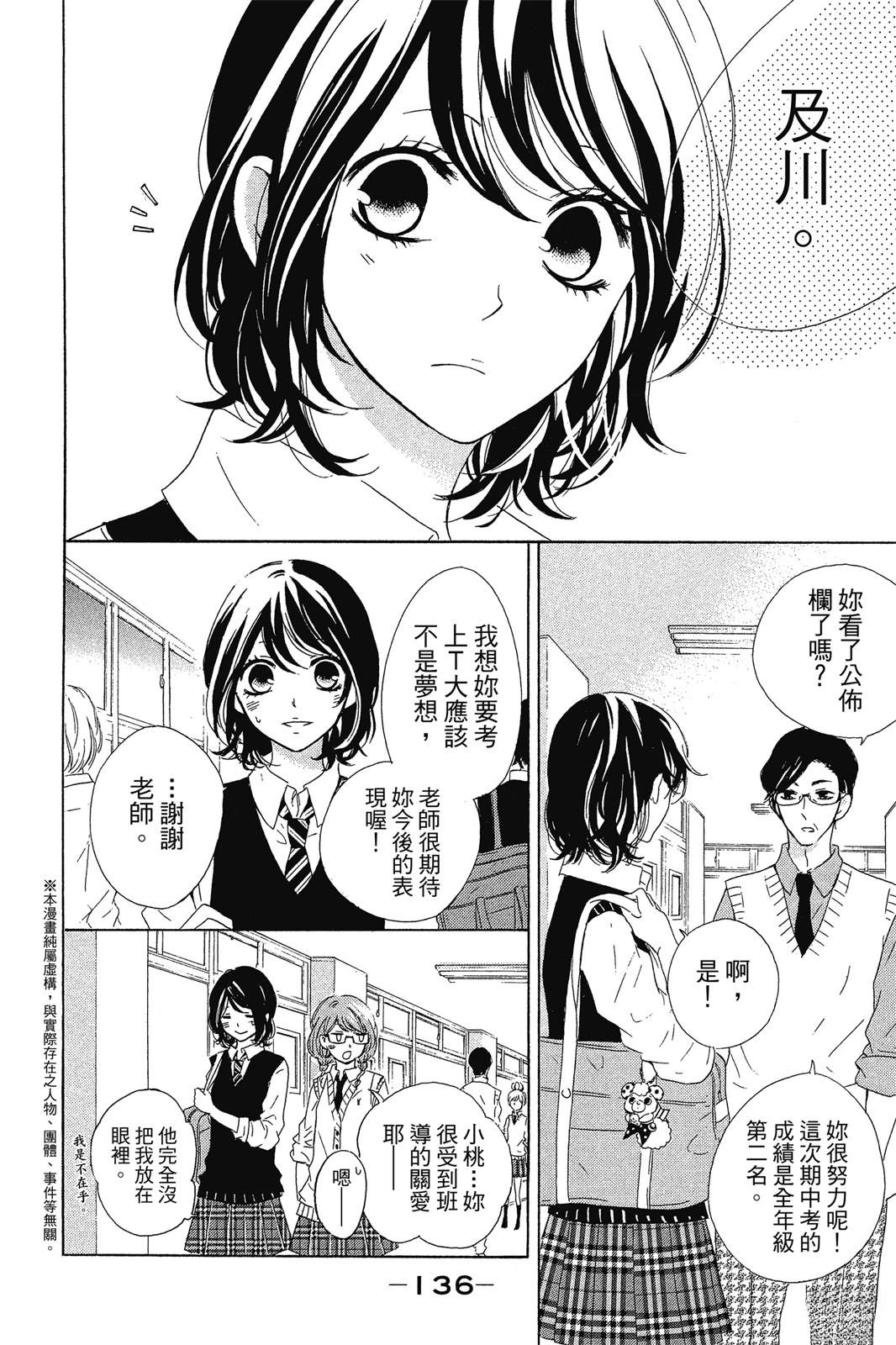 第1卷137