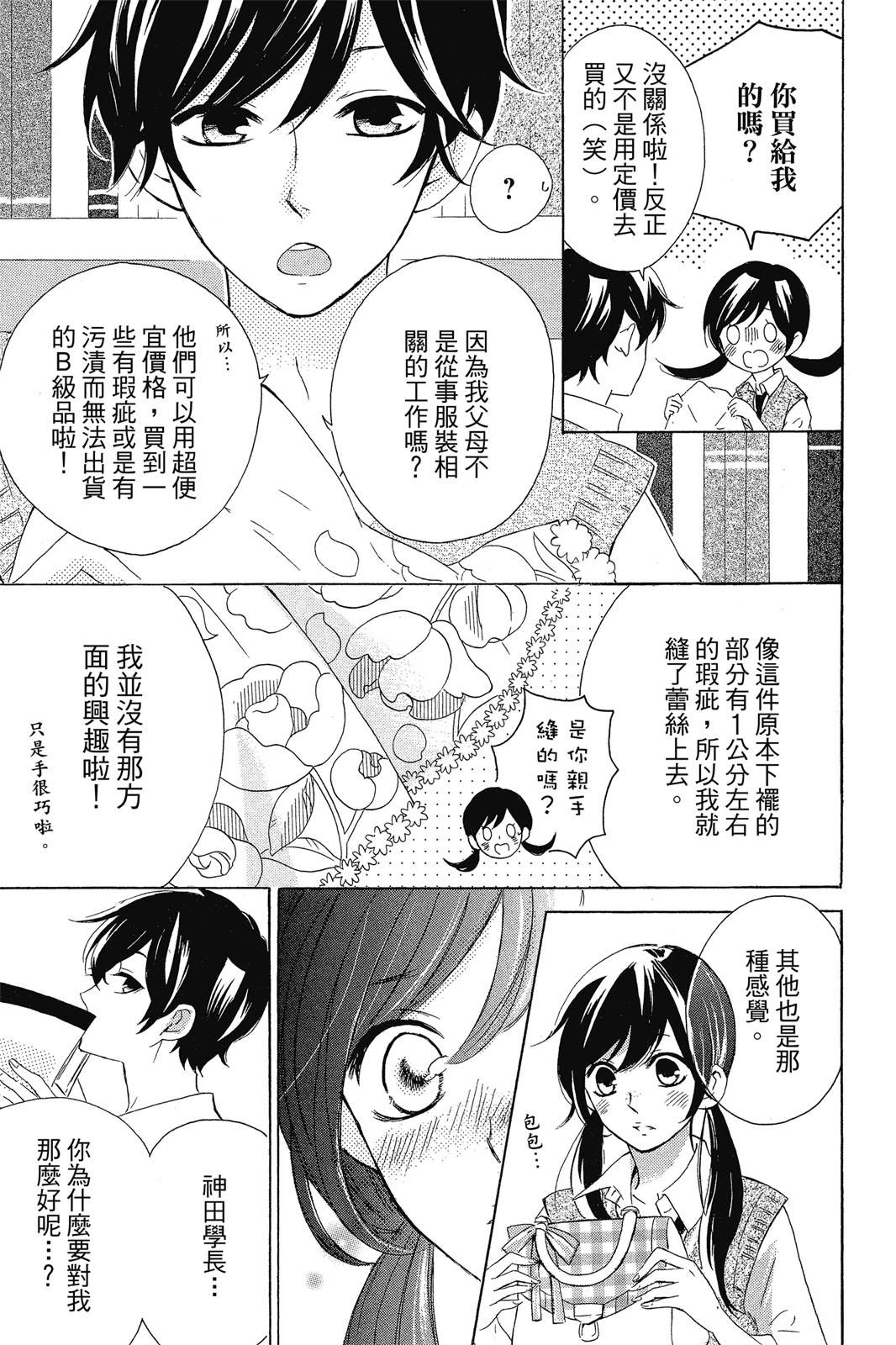第1卷82