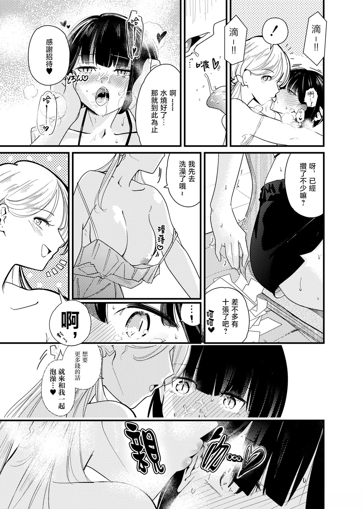 短篇15