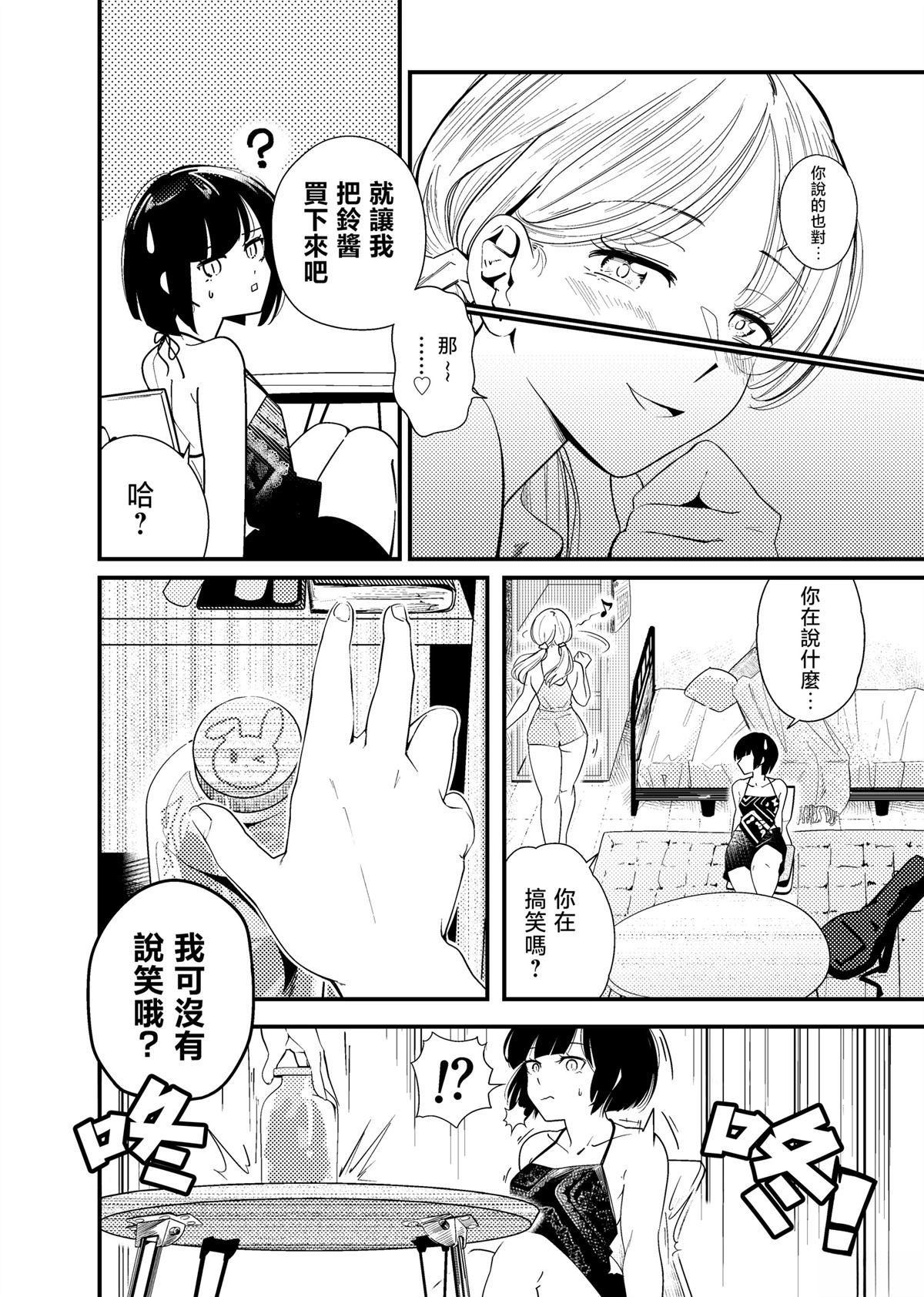 短篇8