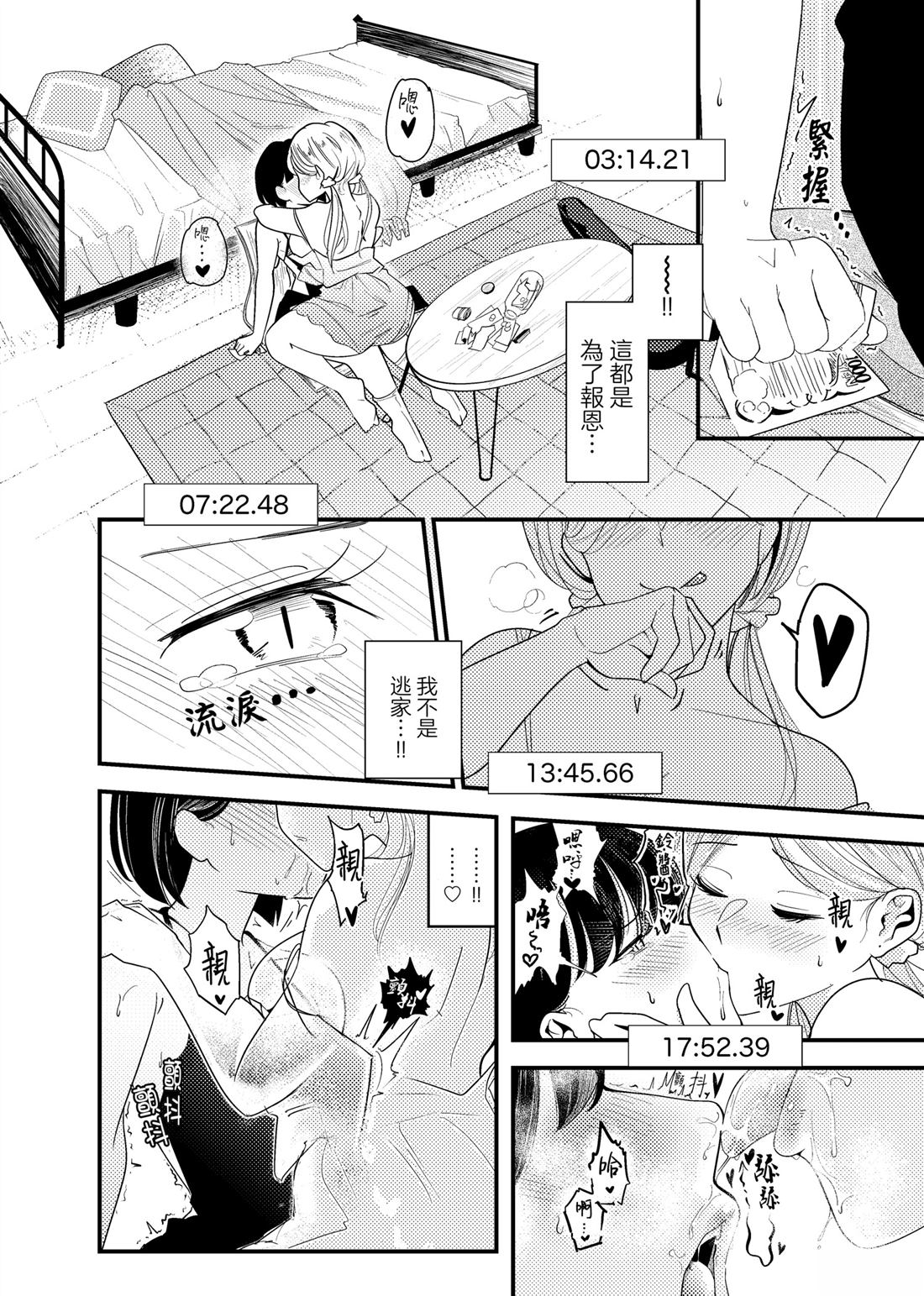 短篇14