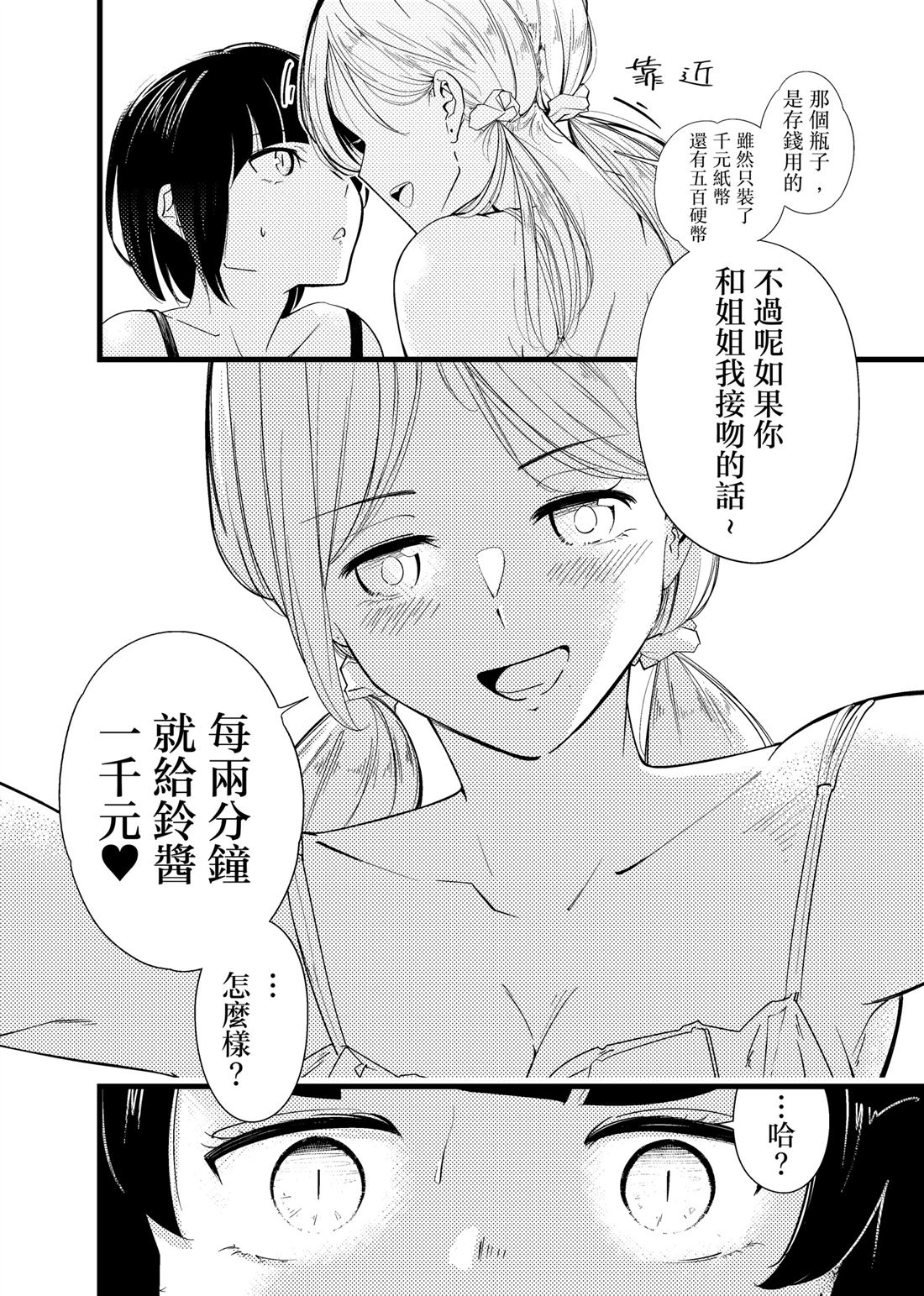 短篇10