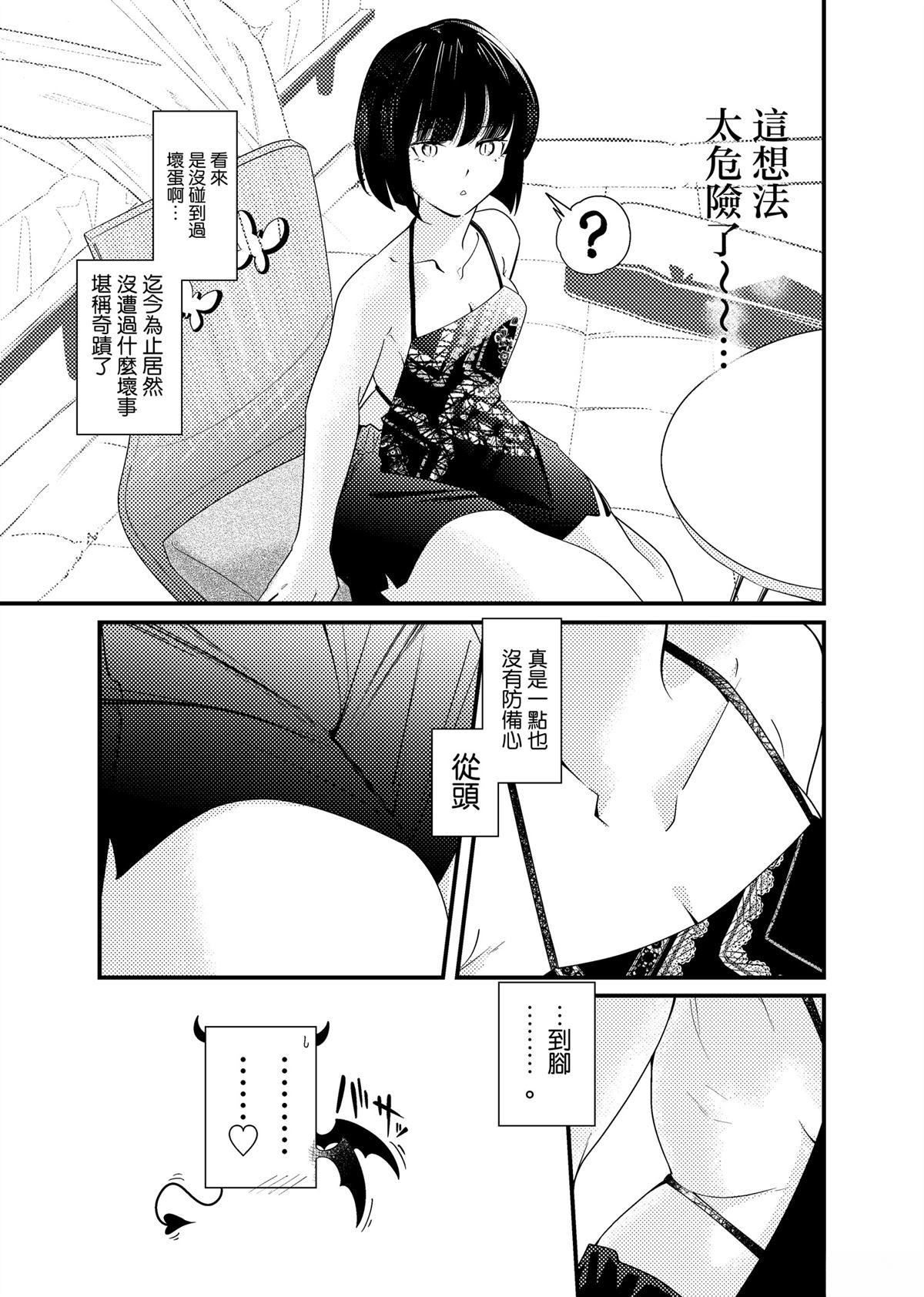 短篇7
