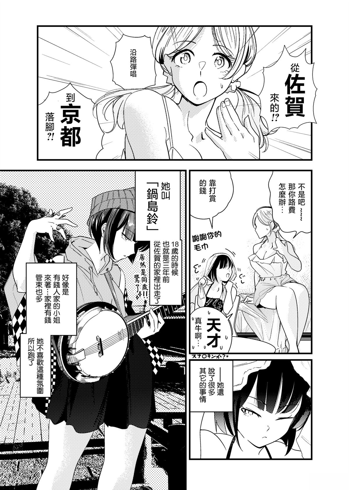 短篇3