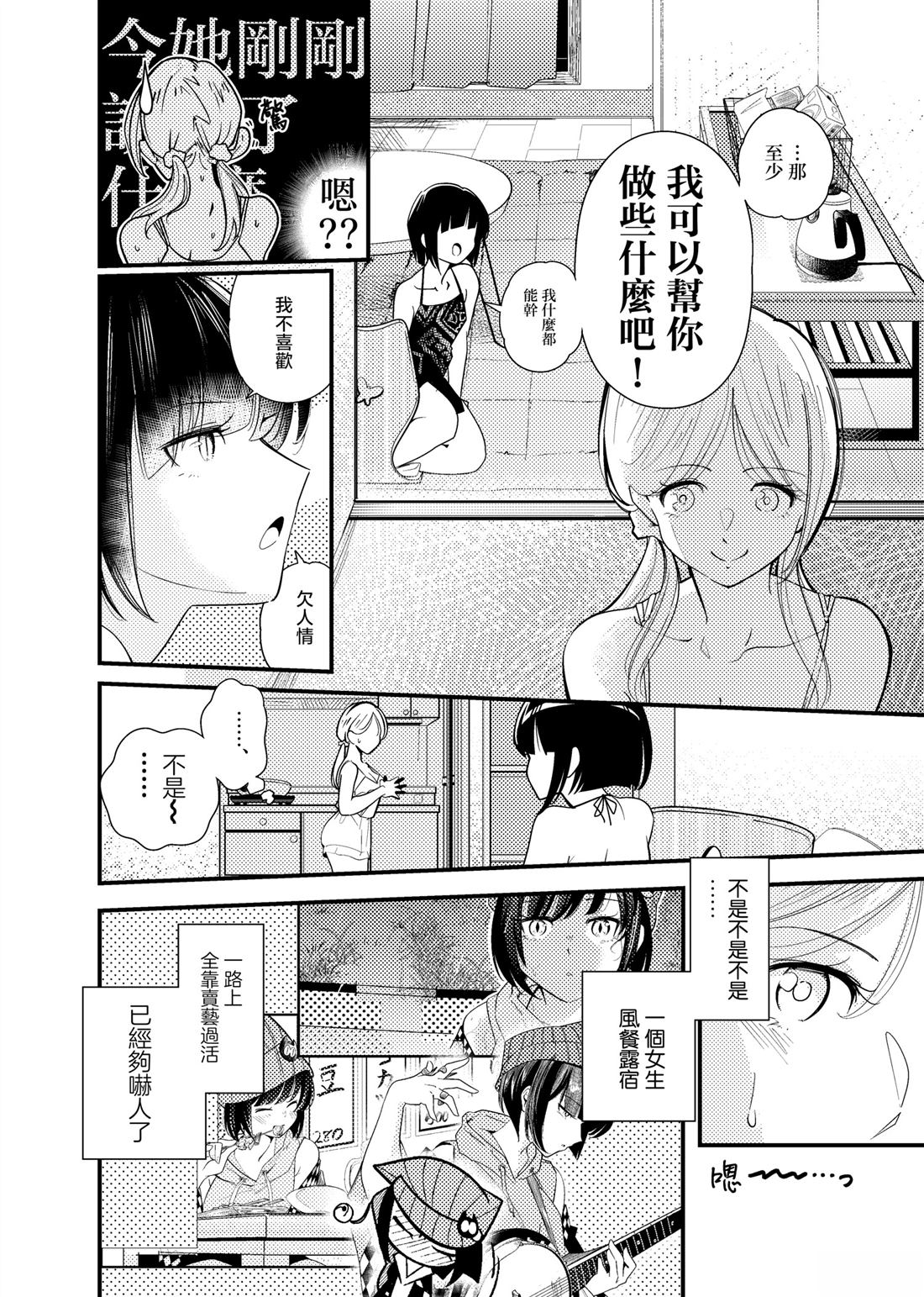 短篇6