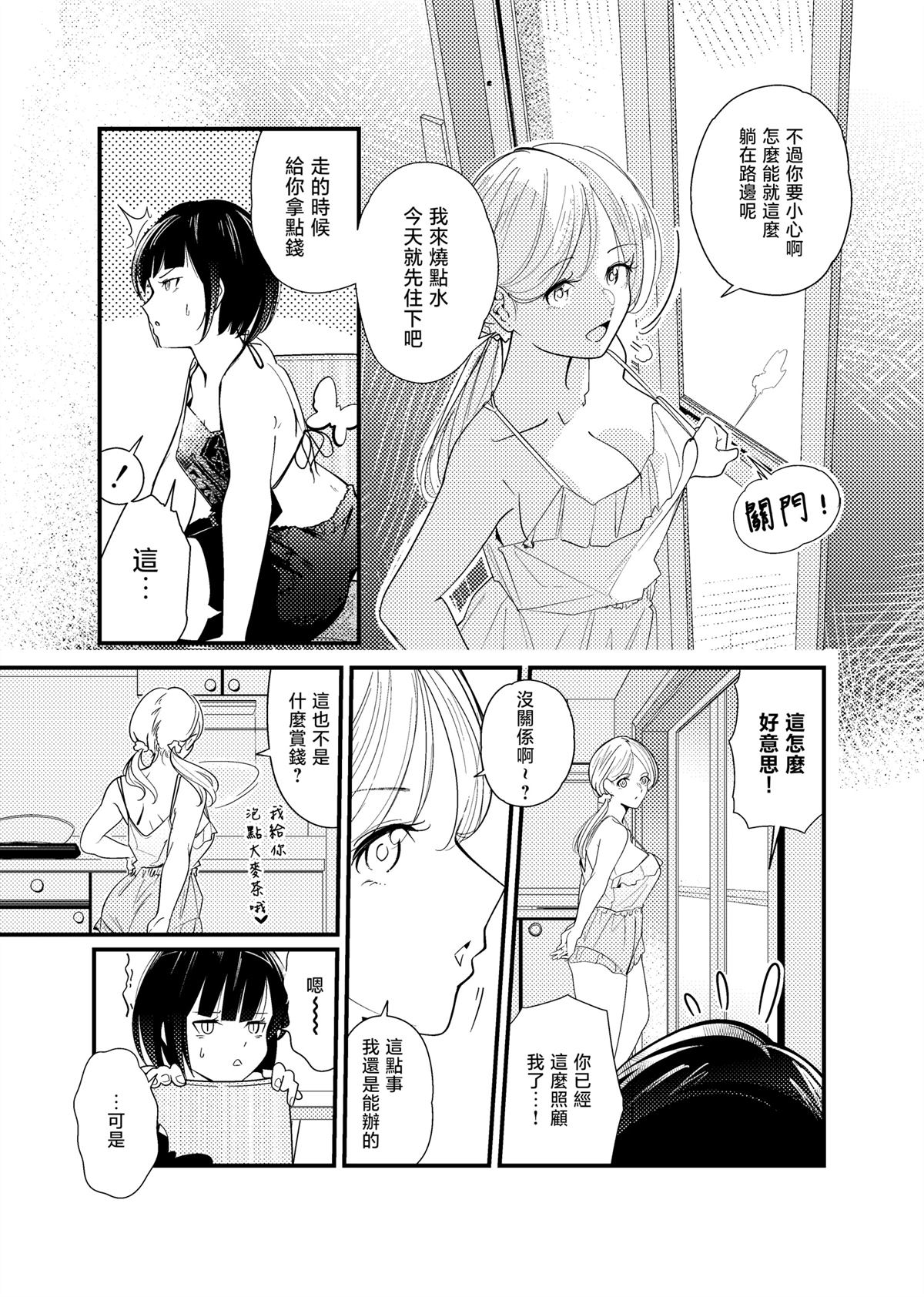 短篇5