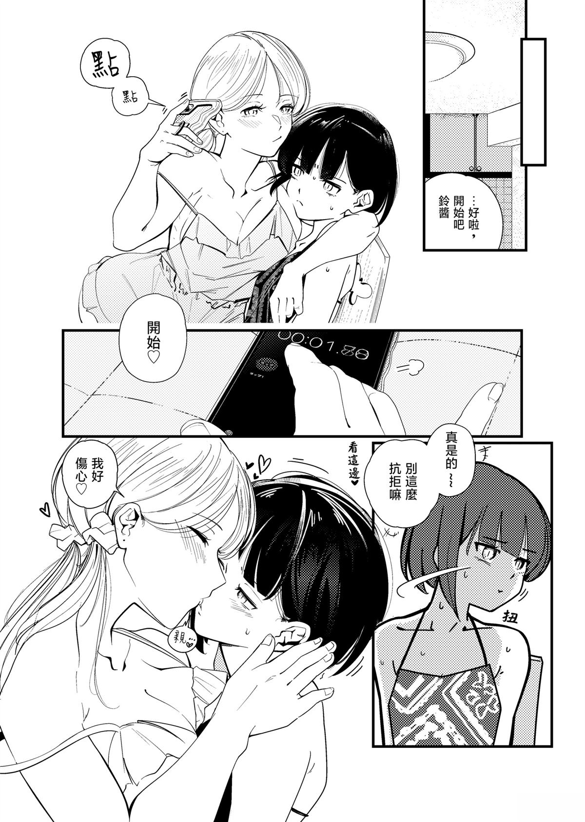 短篇12