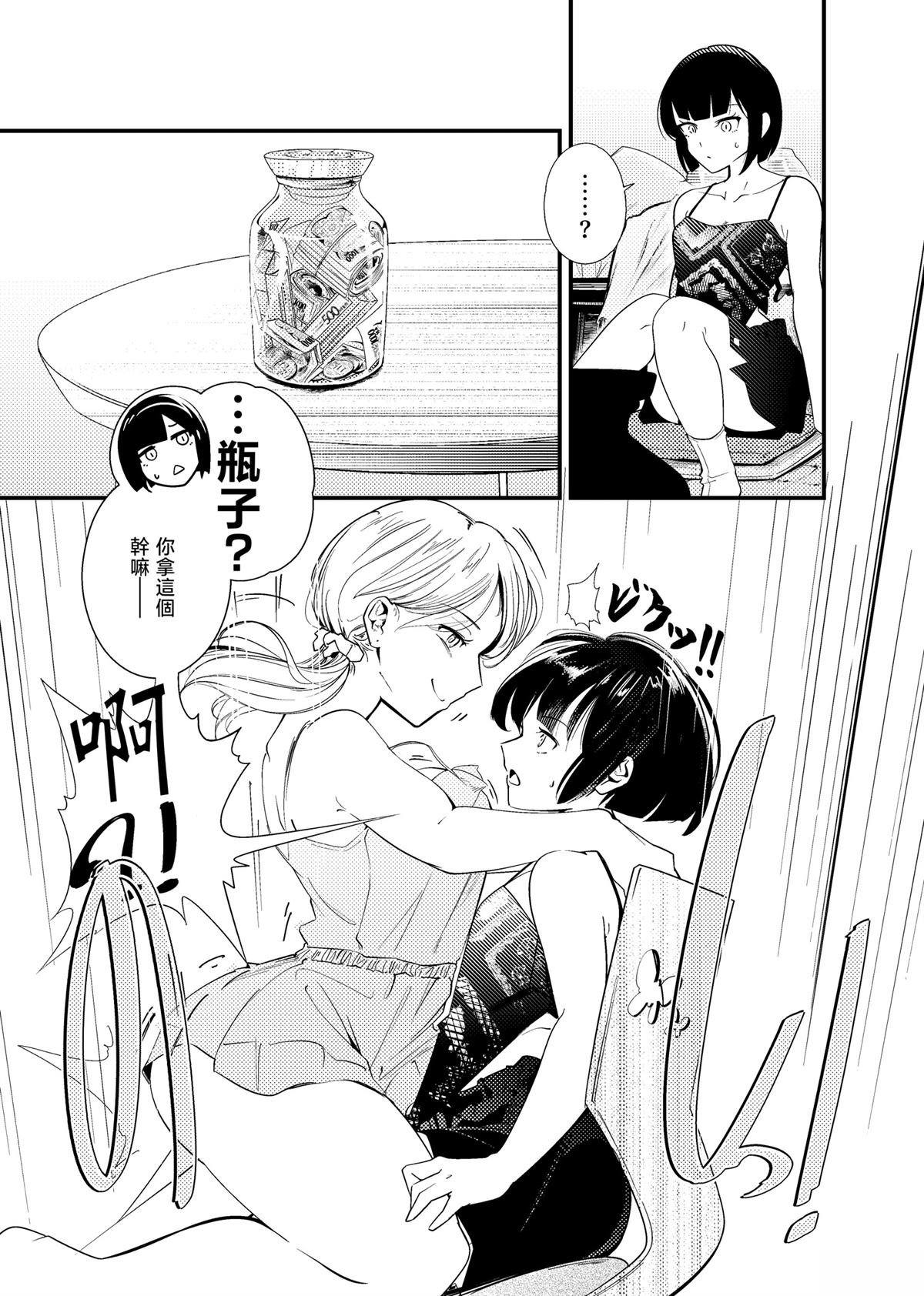 短篇9