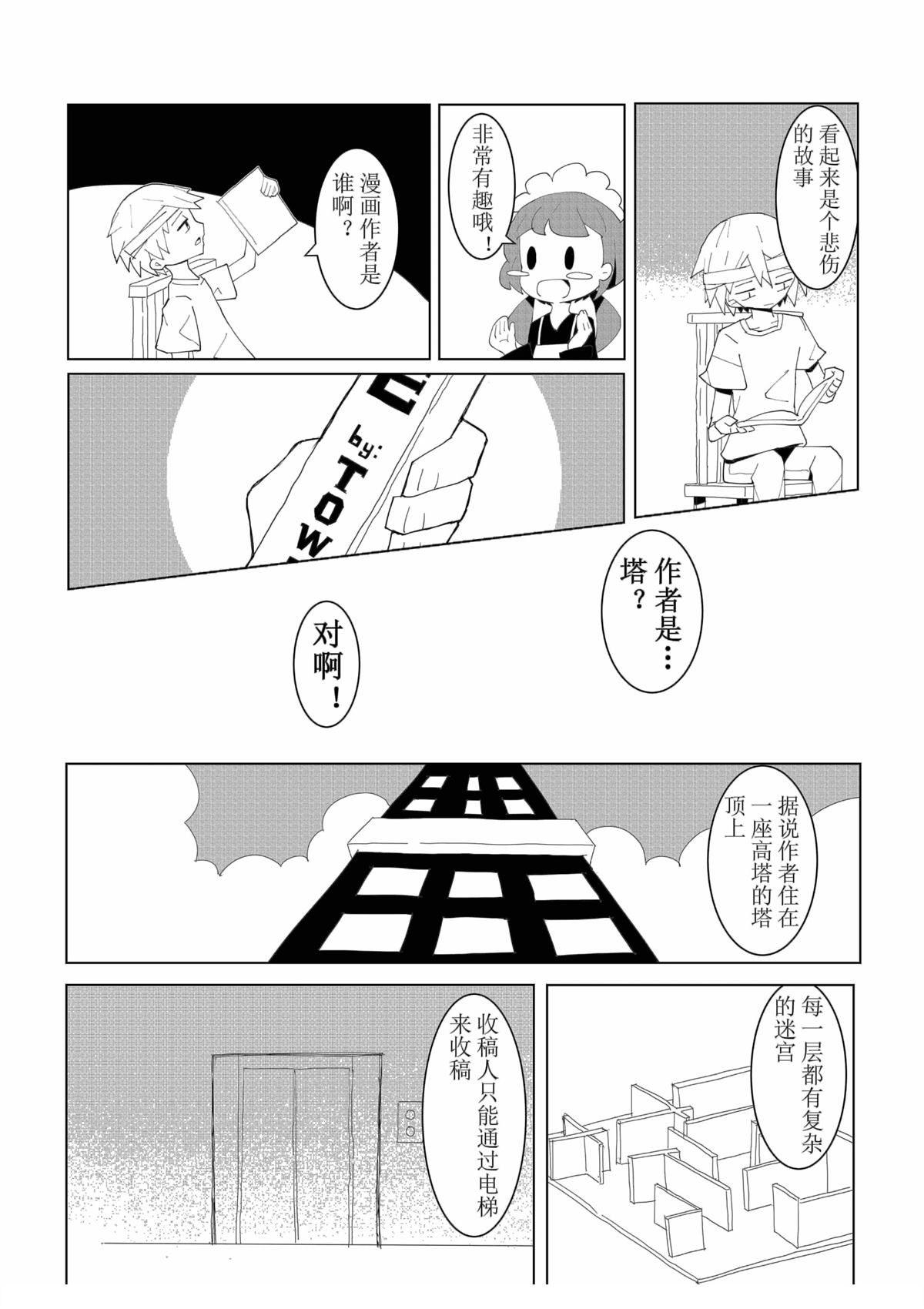 第1话2