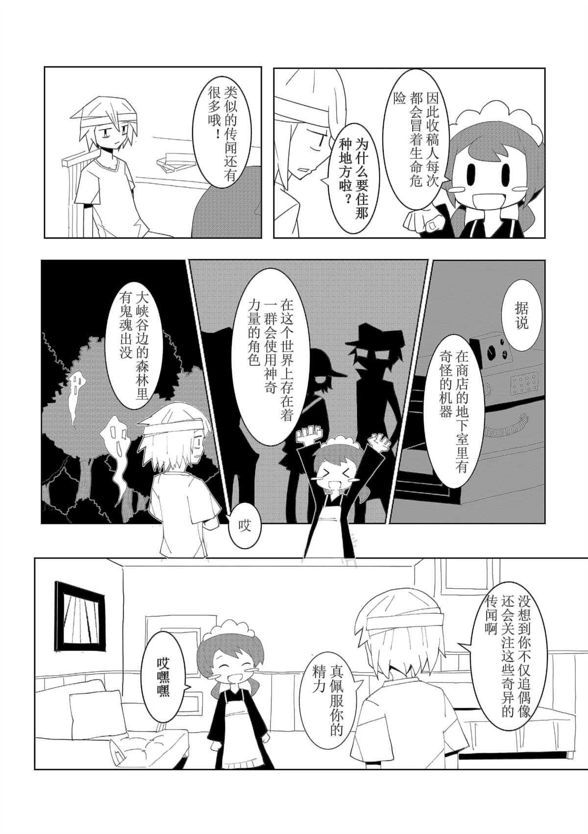 第1话3