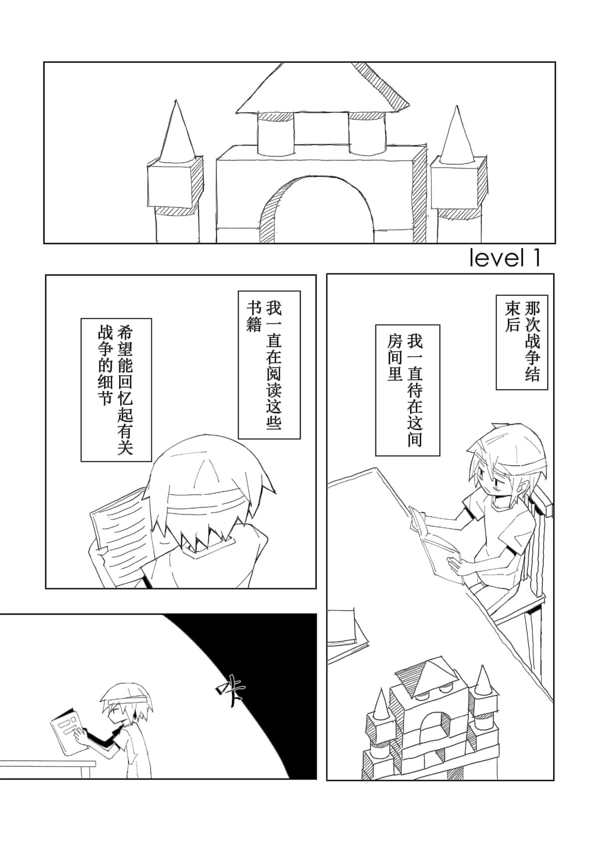 第1话0