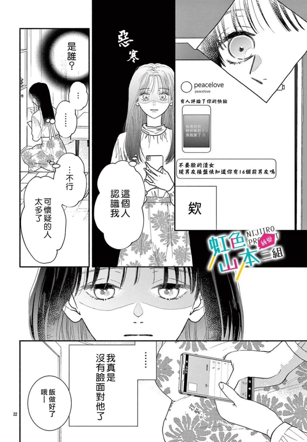 短篇21