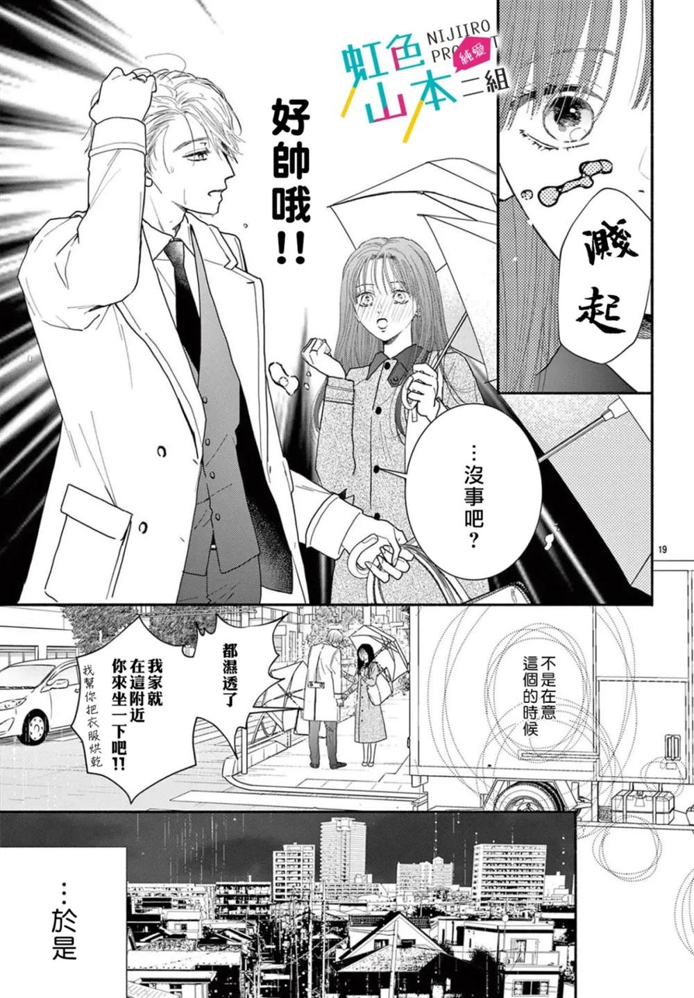 短篇18
