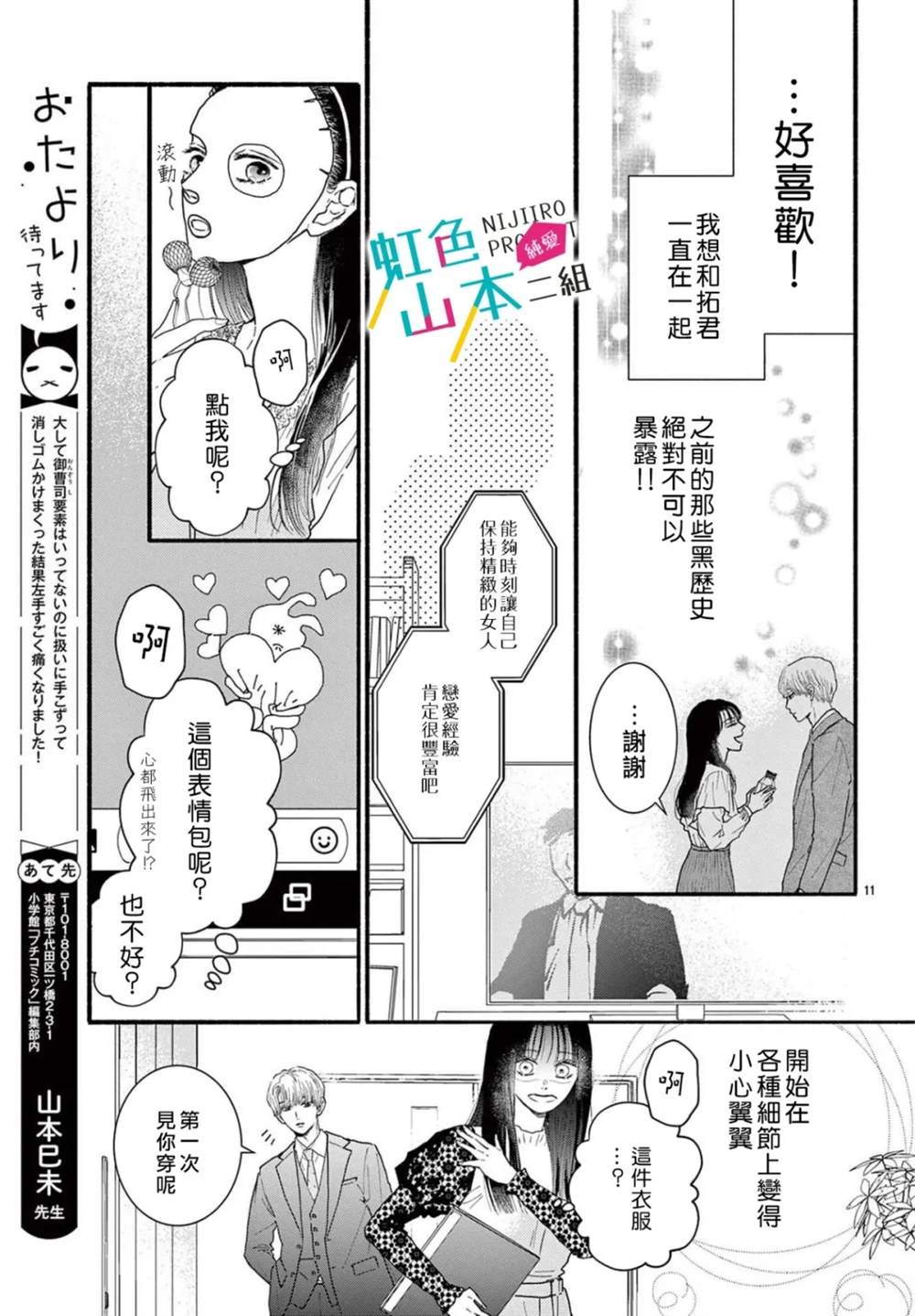 短篇10