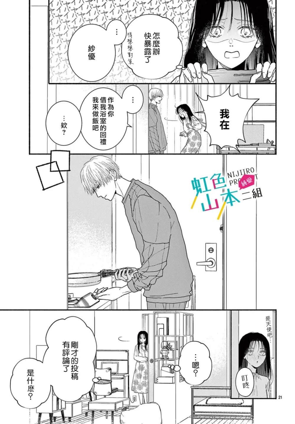 短篇20