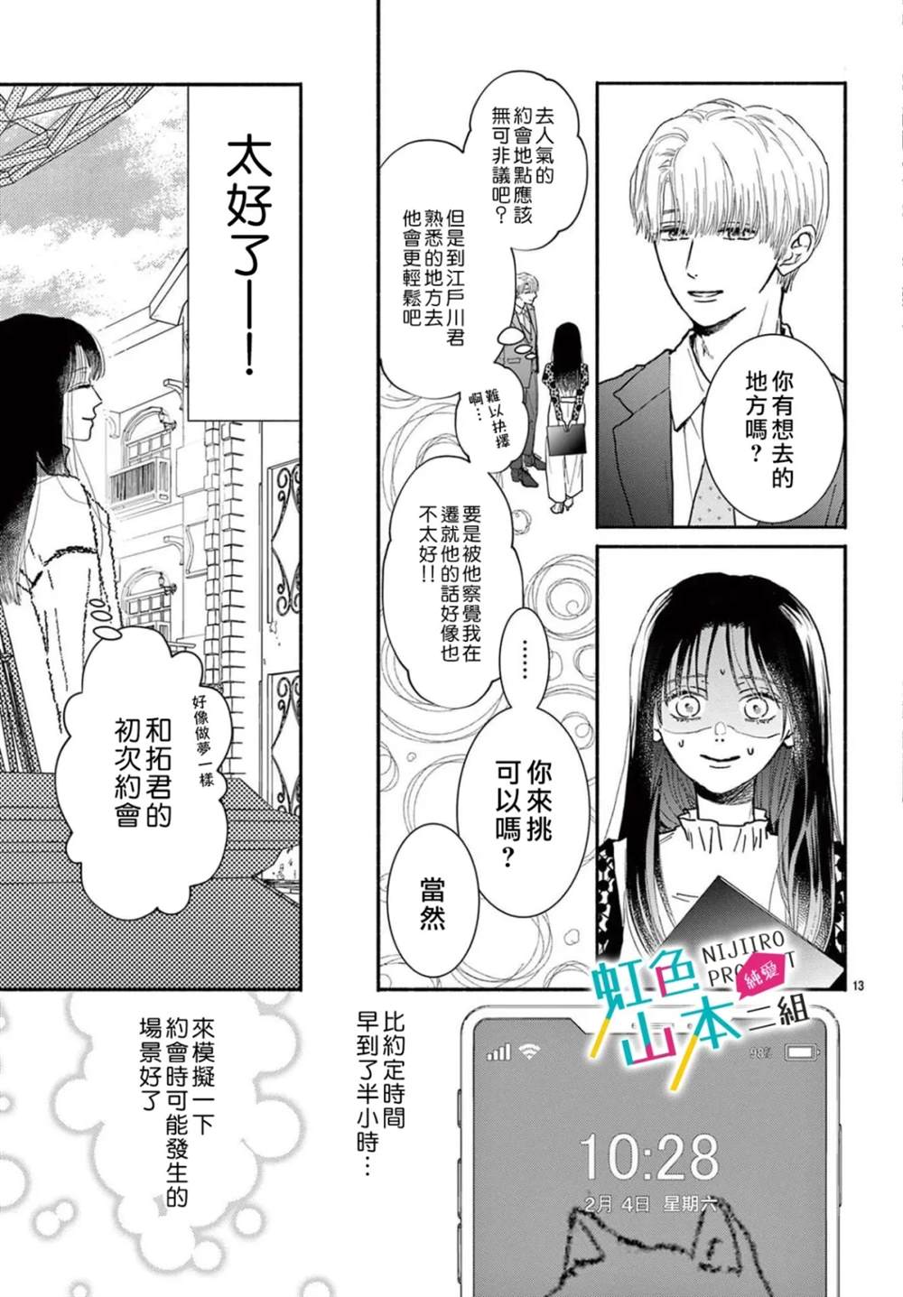 短篇12