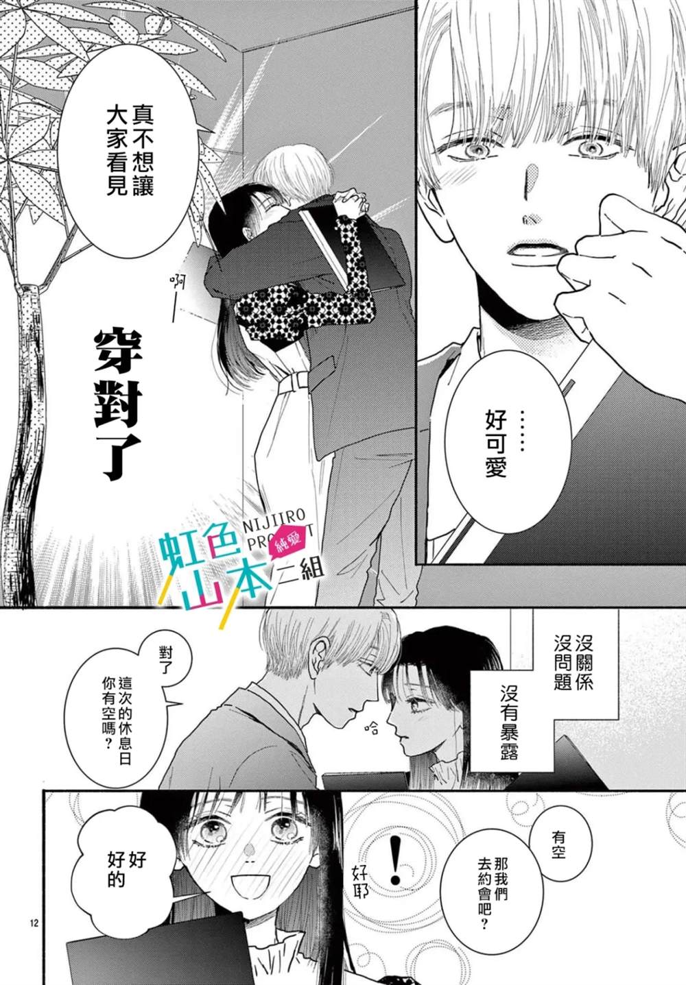 短篇11