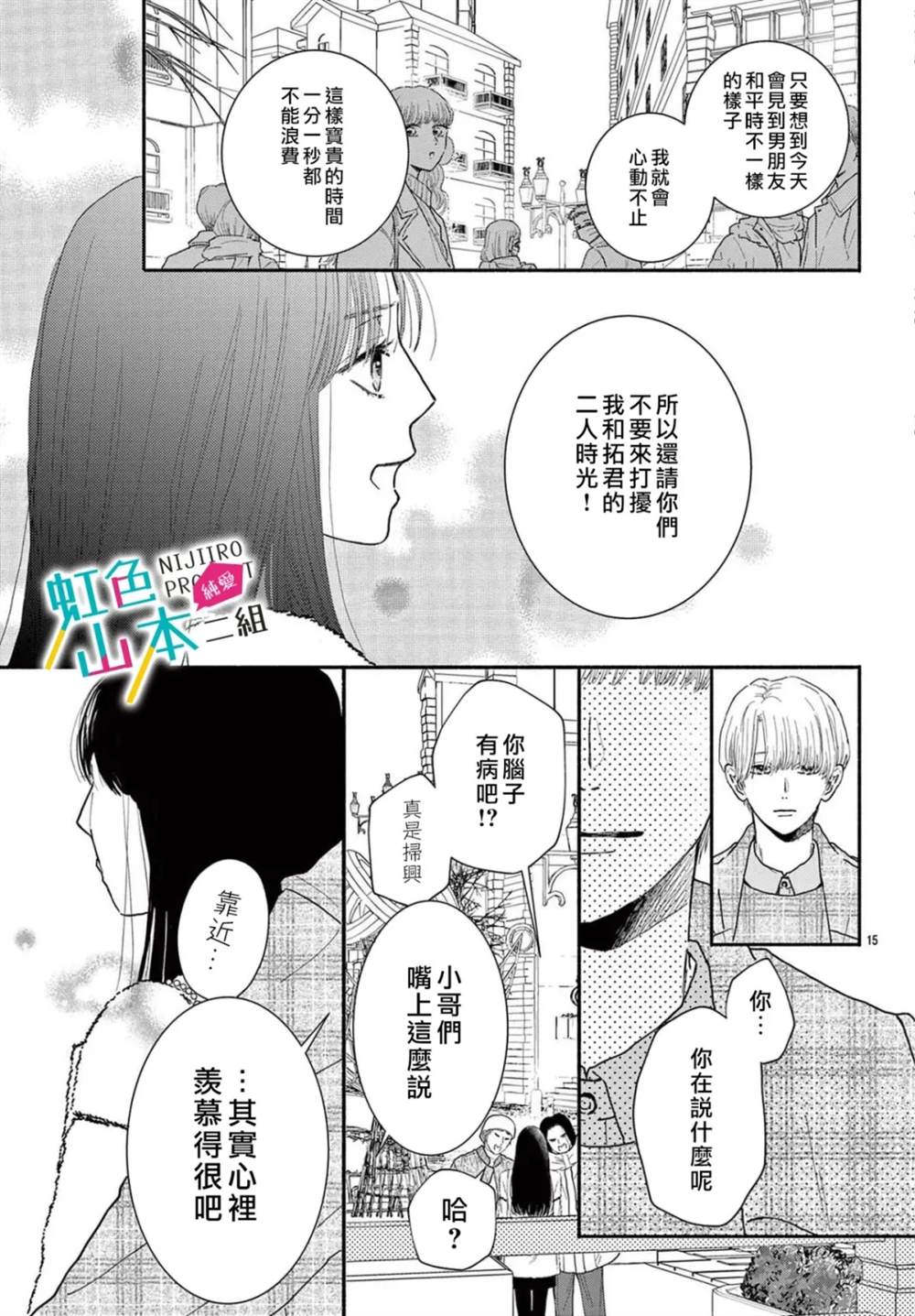 短篇14