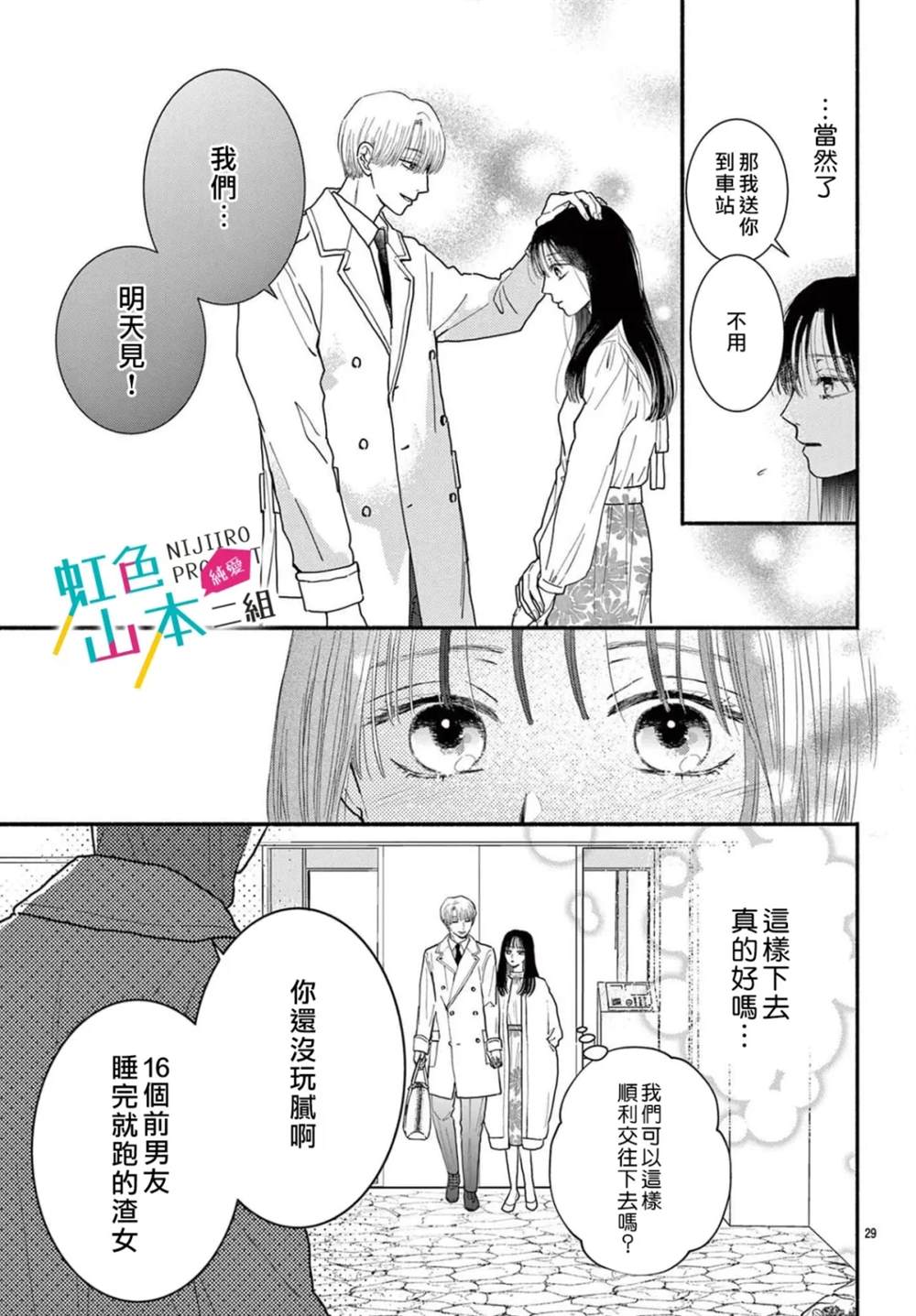 短篇28