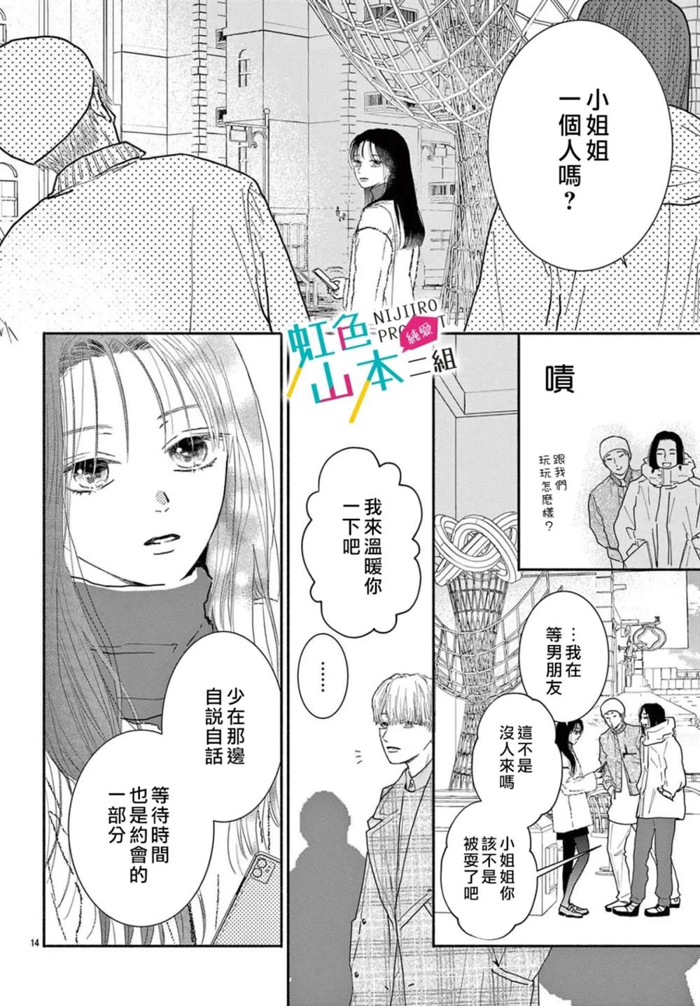 短篇13