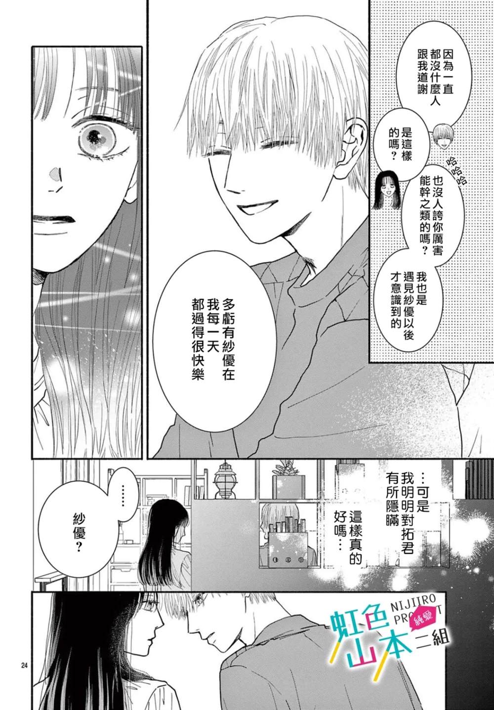 短篇23
