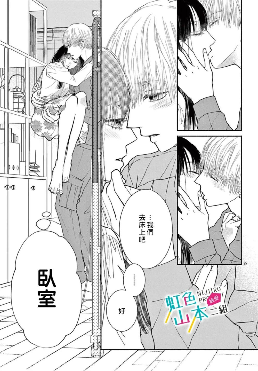 短篇24