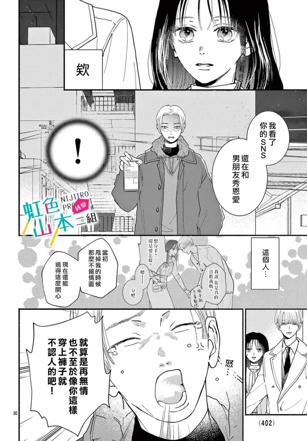 短篇29