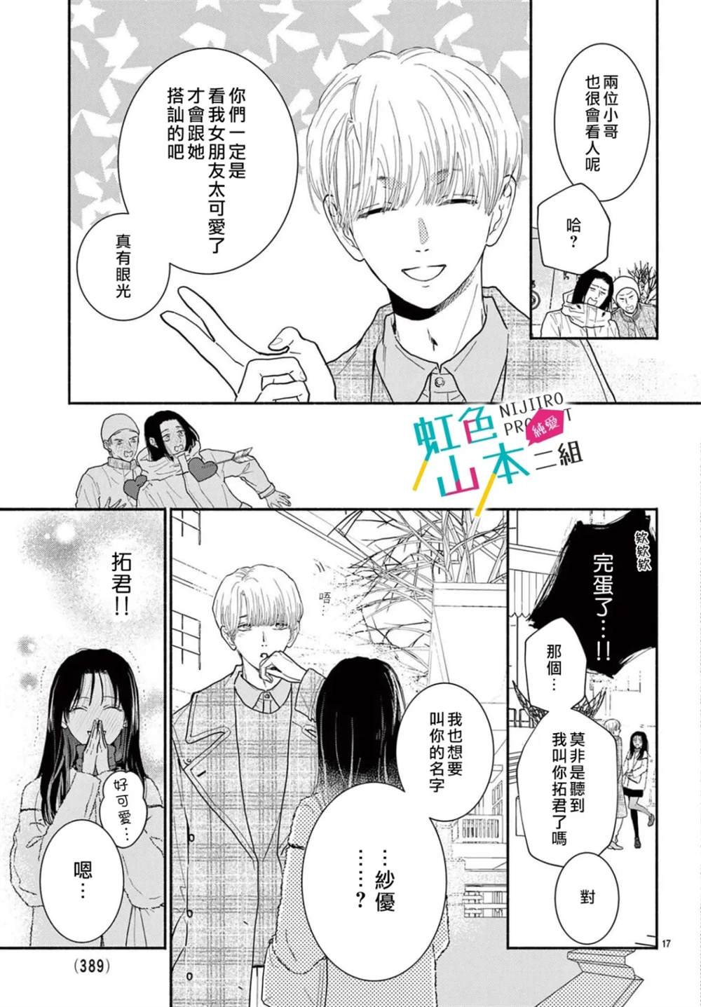 短篇16