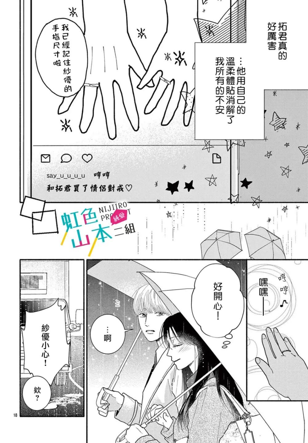 短篇17