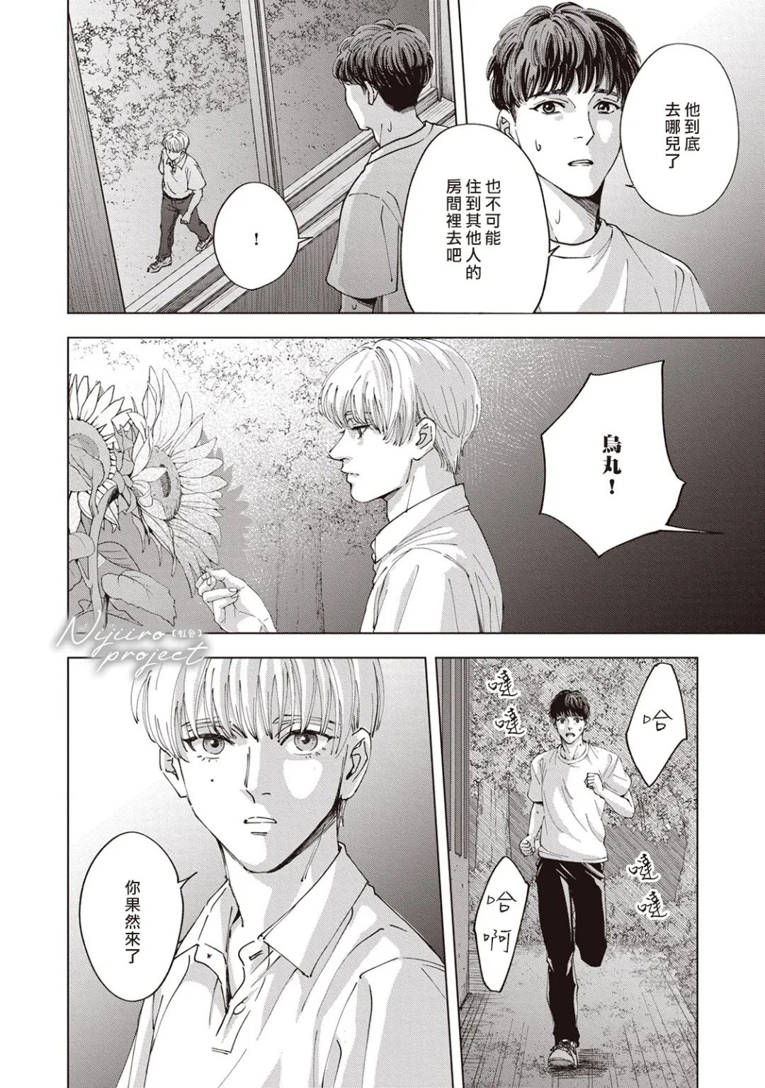 第1话25